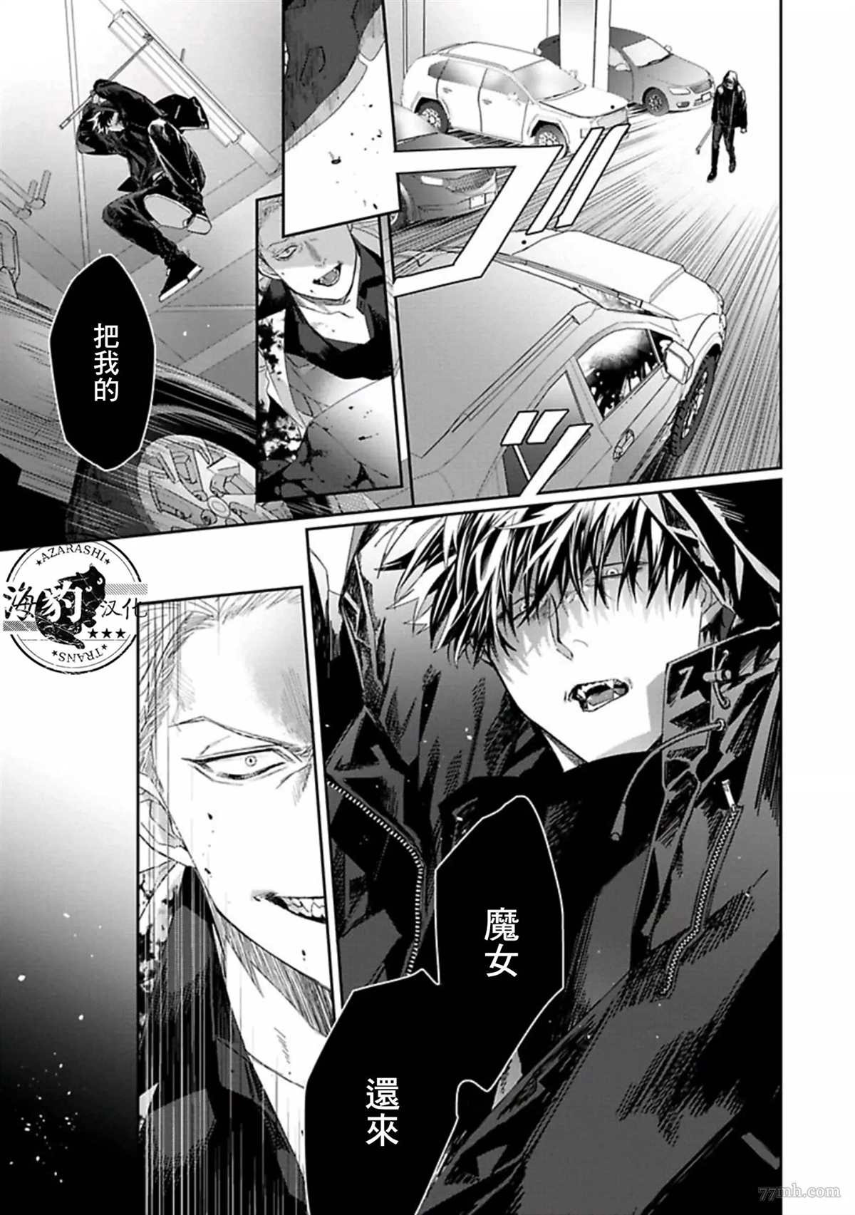 《魔女与猫》漫画最新章节第5话免费下拉式在线观看章节第【19】张图片