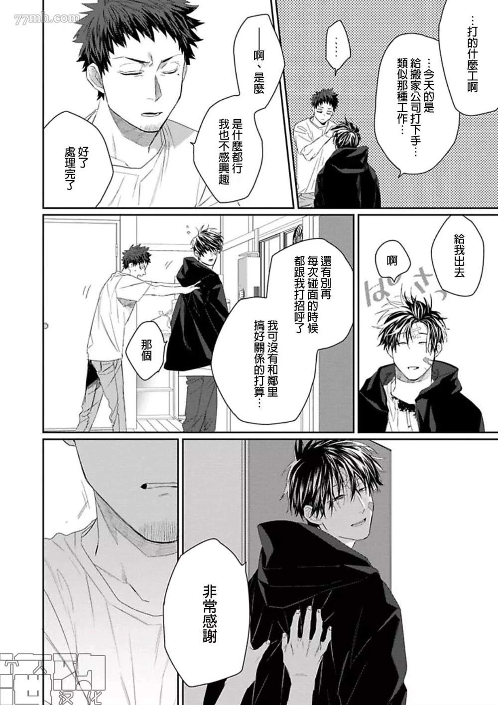 《魔女与猫》漫画最新章节第1话免费下拉式在线观看章节第【12】张图片