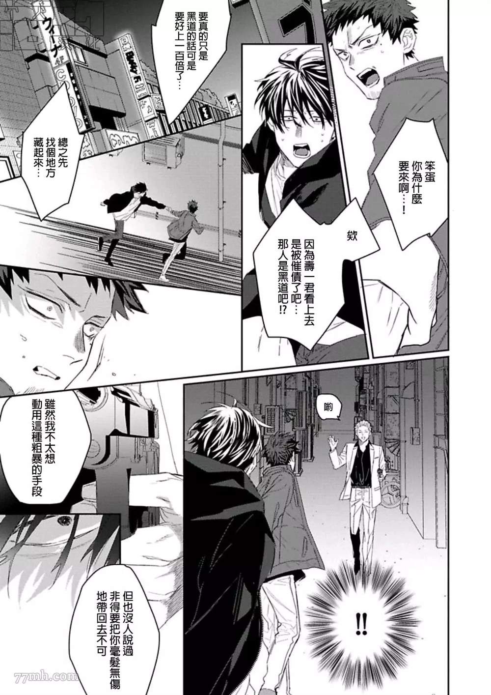 《魔女与猫》漫画最新章节第1话免费下拉式在线观看章节第【31】张图片