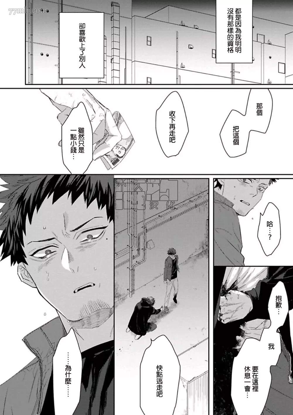 《魔女与猫》漫画最新章节第1话免费下拉式在线观看章节第【34】张图片