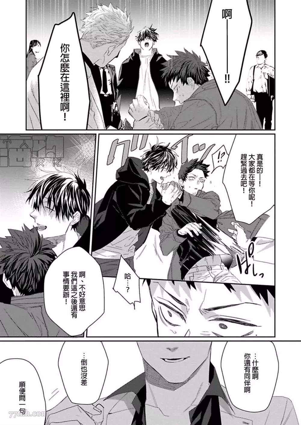 《魔女与猫》漫画最新章节第1话免费下拉式在线观看章节第【29】张图片