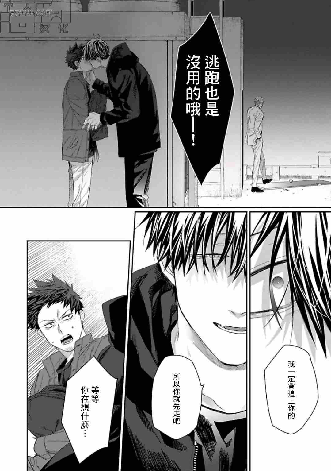 《魔女与猫》漫画最新章节第3话免费下拉式在线观看章节第【20】张图片