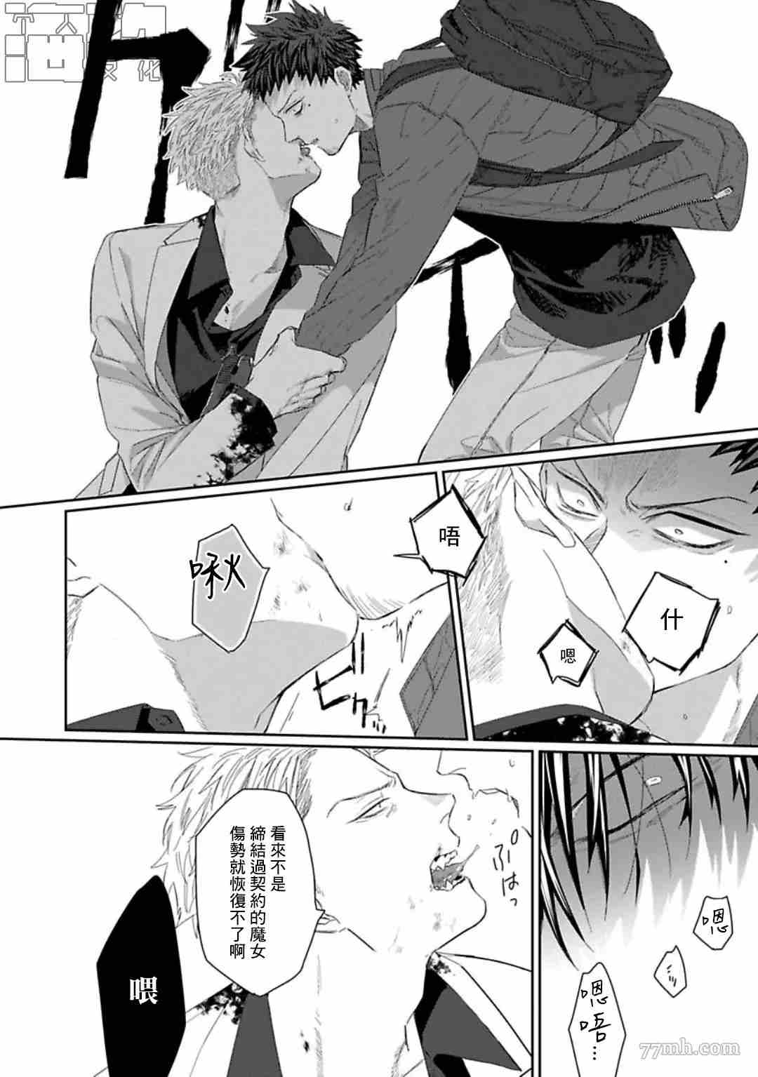 《魔女与猫》漫画最新章节第3话免费下拉式在线观看章节第【34】张图片