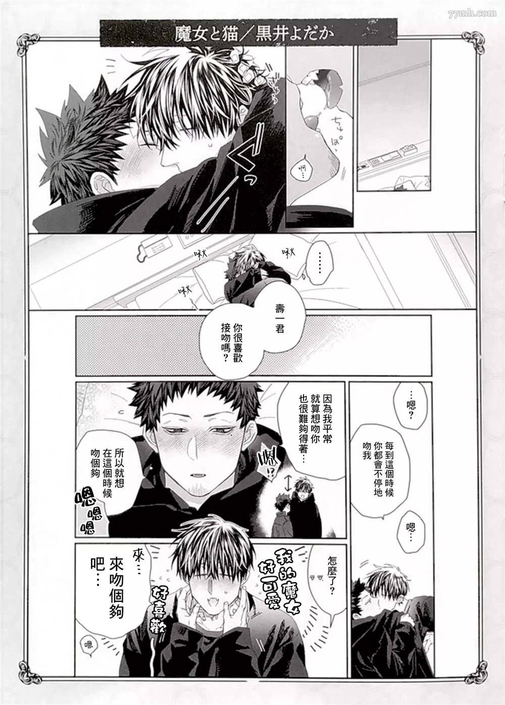 《魔女与猫》漫画最新章节特典汇总免费下拉式在线观看章节第【4】张图片