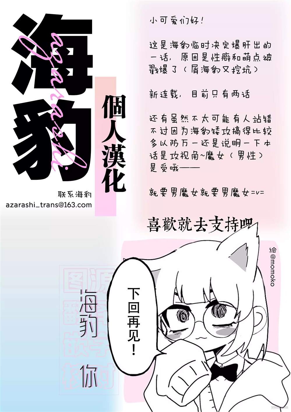 《魔女与猫》漫画最新章节第1话免费下拉式在线观看章节第【41】张图片