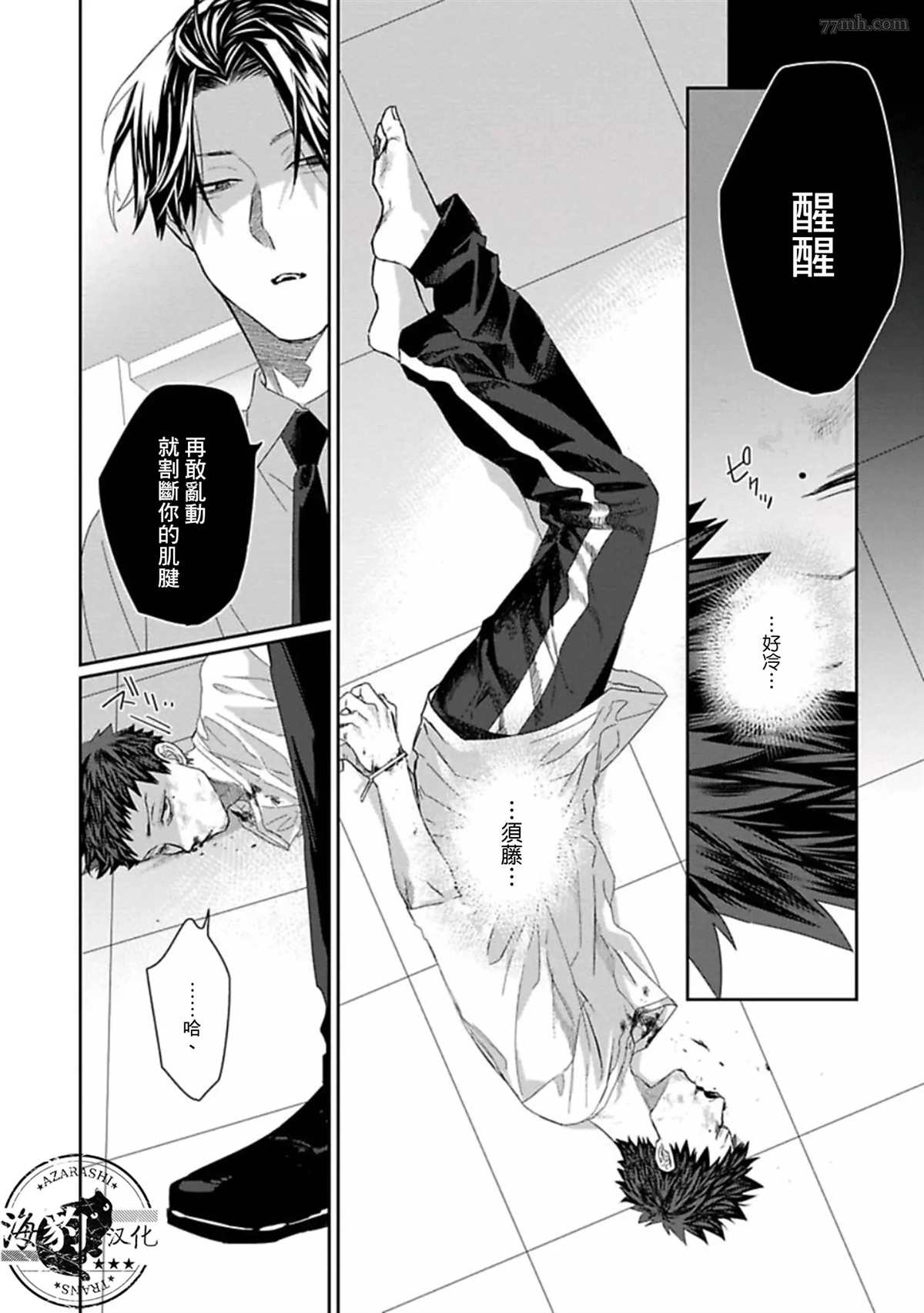 《魔女与猫》漫画最新章节第5话免费下拉式在线观看章节第【10】张图片