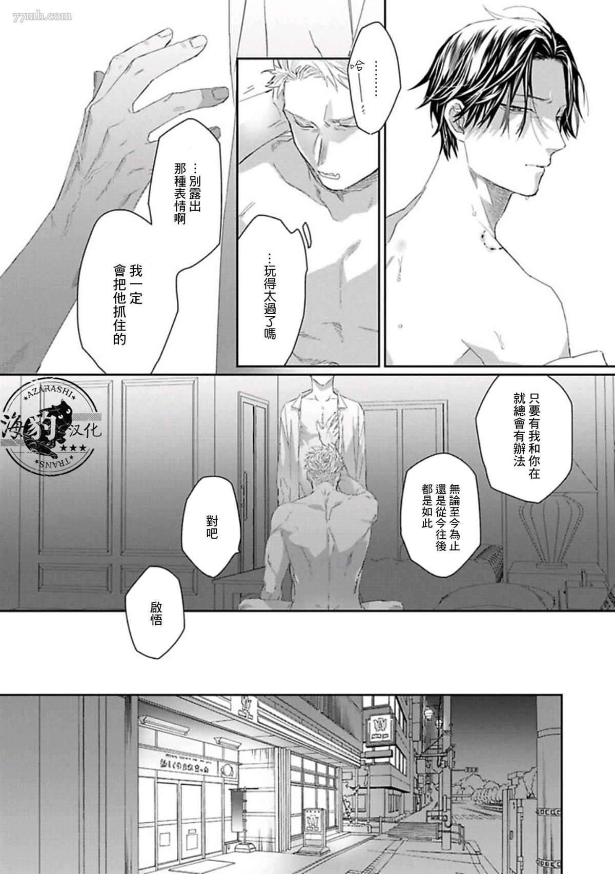 《魔女与猫》漫画最新章节第4话免费下拉式在线观看章节第【14】张图片