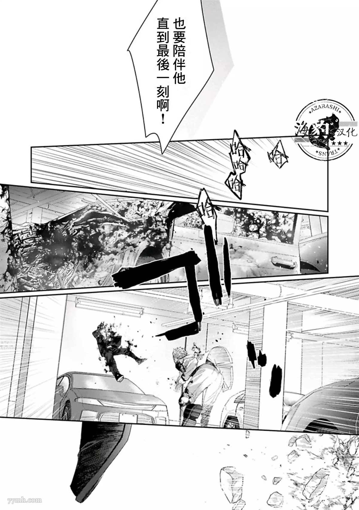 《魔女与猫》漫画最新章节第5话免费下拉式在线观看章节第【27】张图片