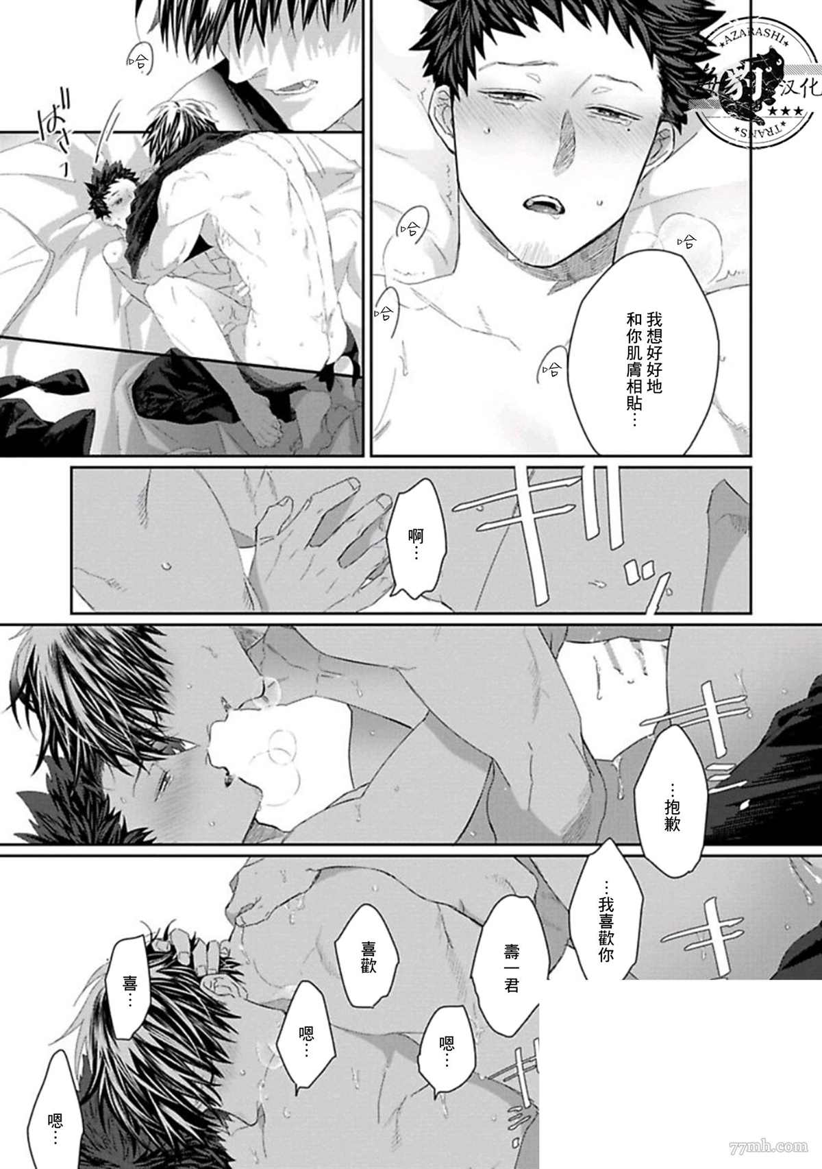 《魔女与猫》漫画最新章节第4话免费下拉式在线观看章节第【31】张图片