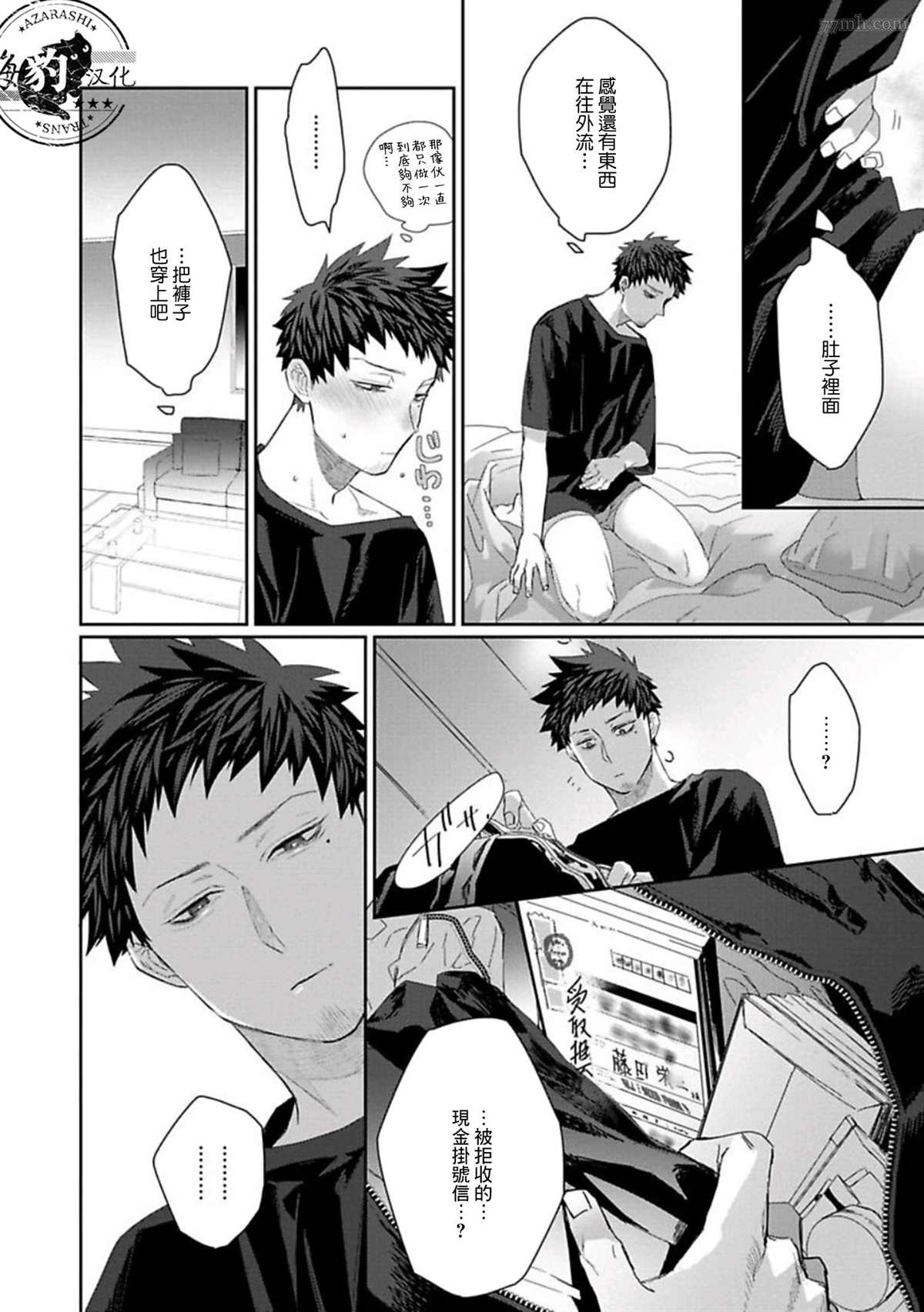 《魔女与猫》漫画最新章节第4话免费下拉式在线观看章节第【8】张图片