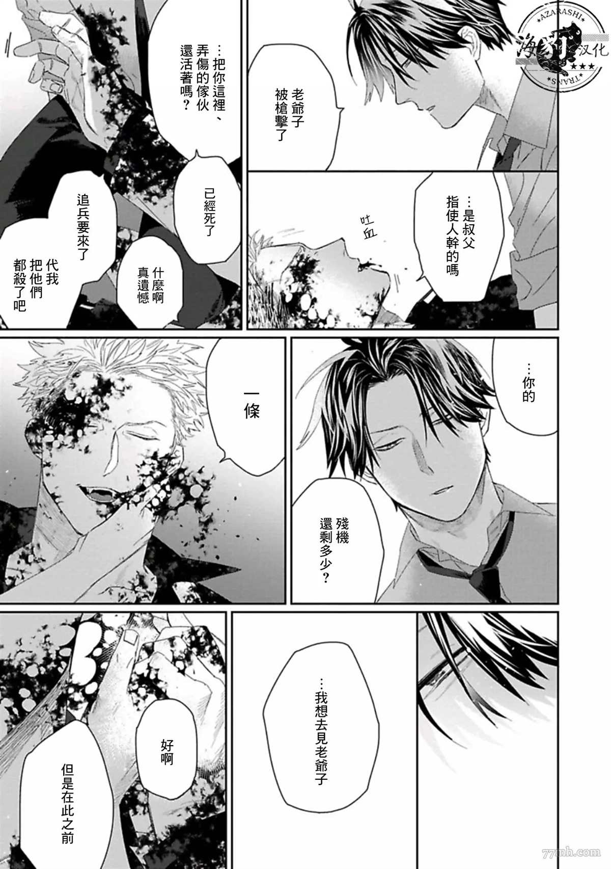 《魔女与猫》漫画最新章节第5话免费下拉式在线观看章节第【37】张图片