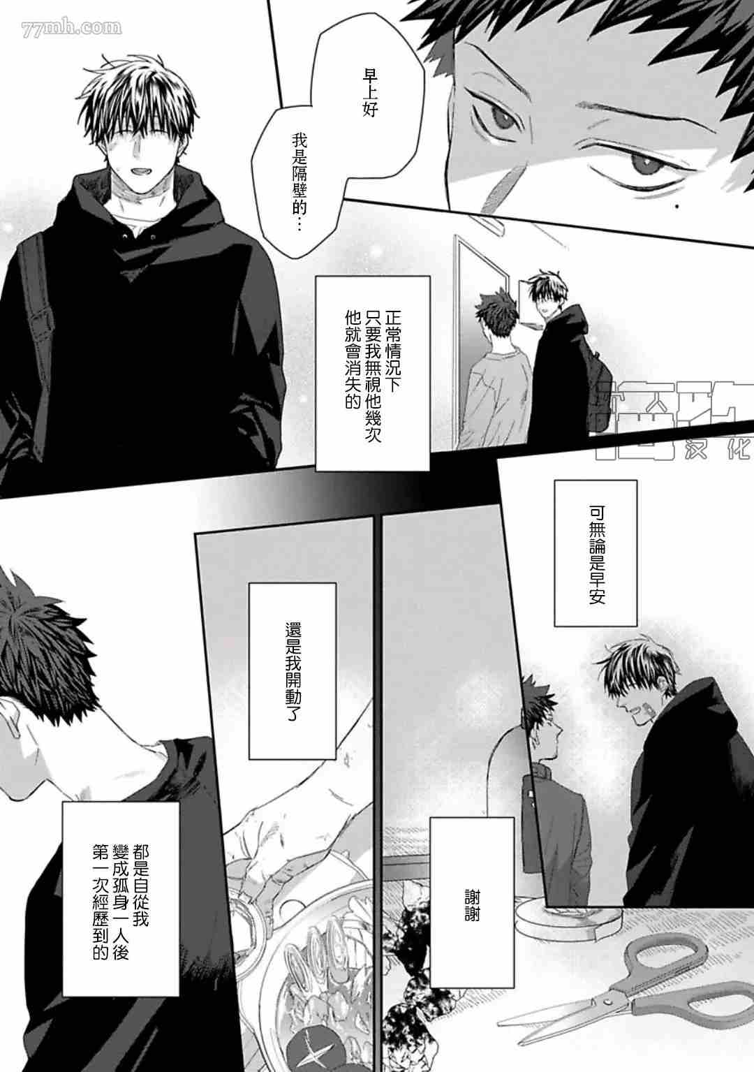 《魔女与猫》漫画最新章节第3话免费下拉式在线观看章节第【5】张图片