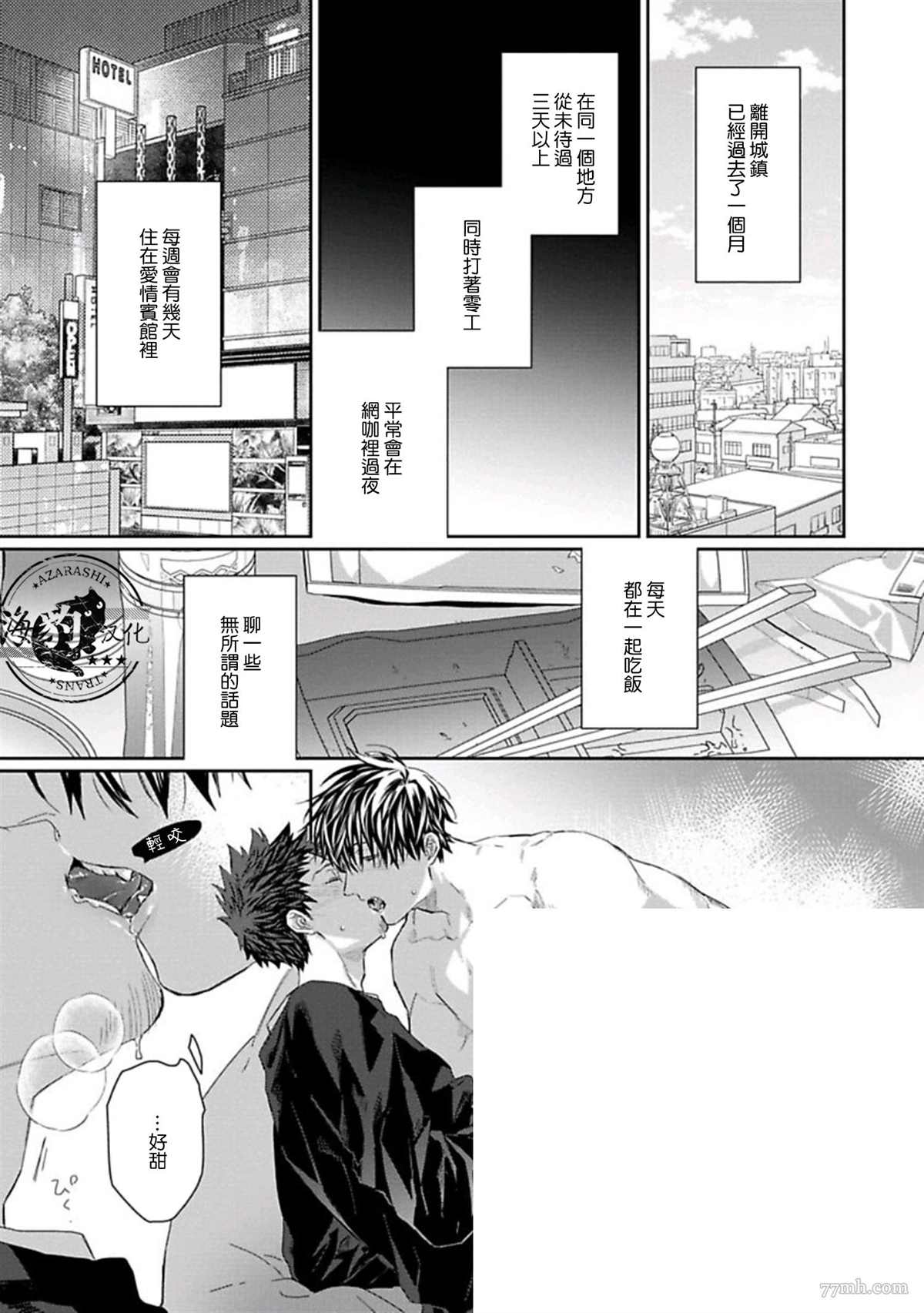 《魔女与猫》漫画最新章节第4话免费下拉式在线观看章节第【5】张图片