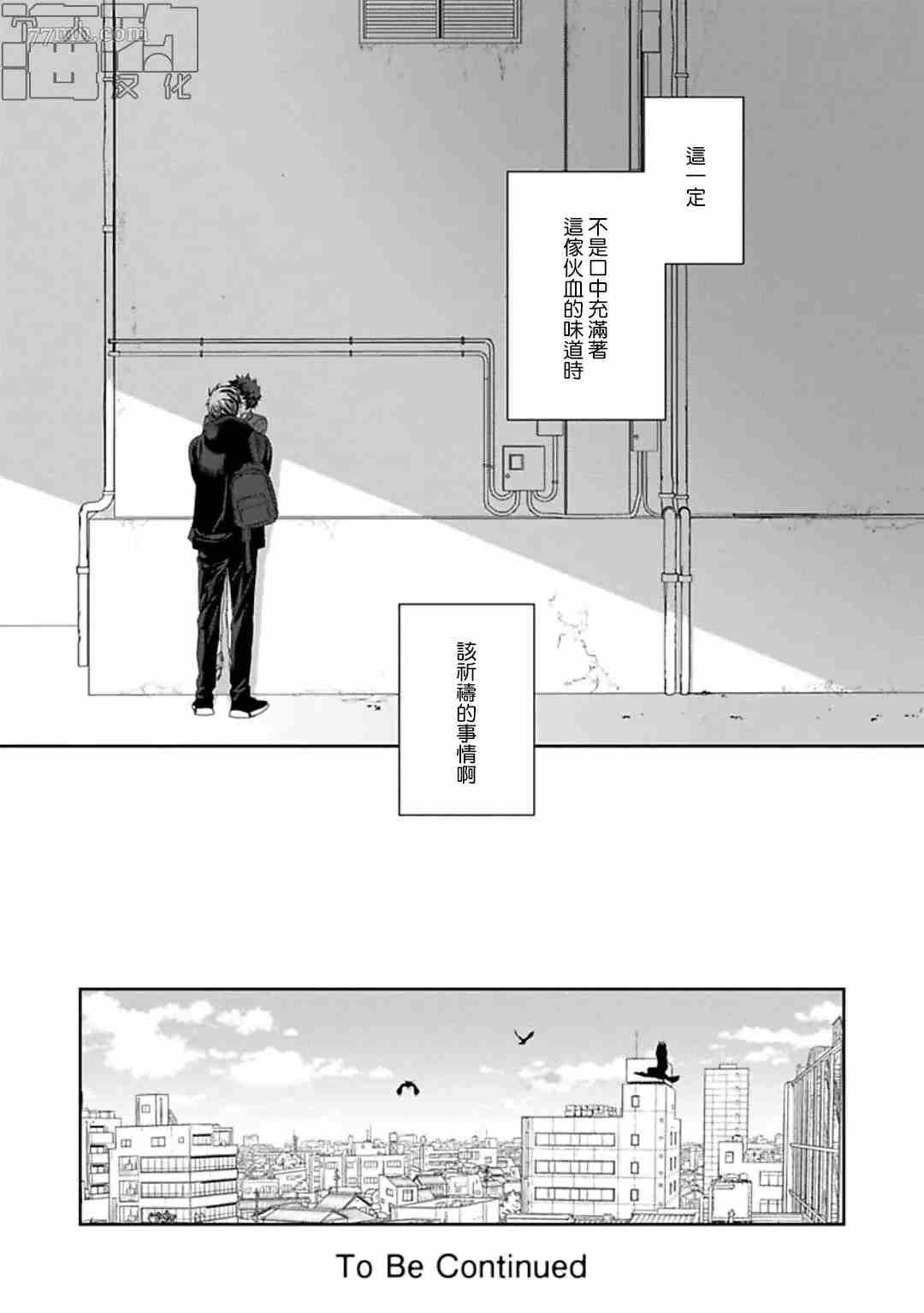 《魔女与猫》漫画最新章节第3话免费下拉式在线观看章节第【44】张图片