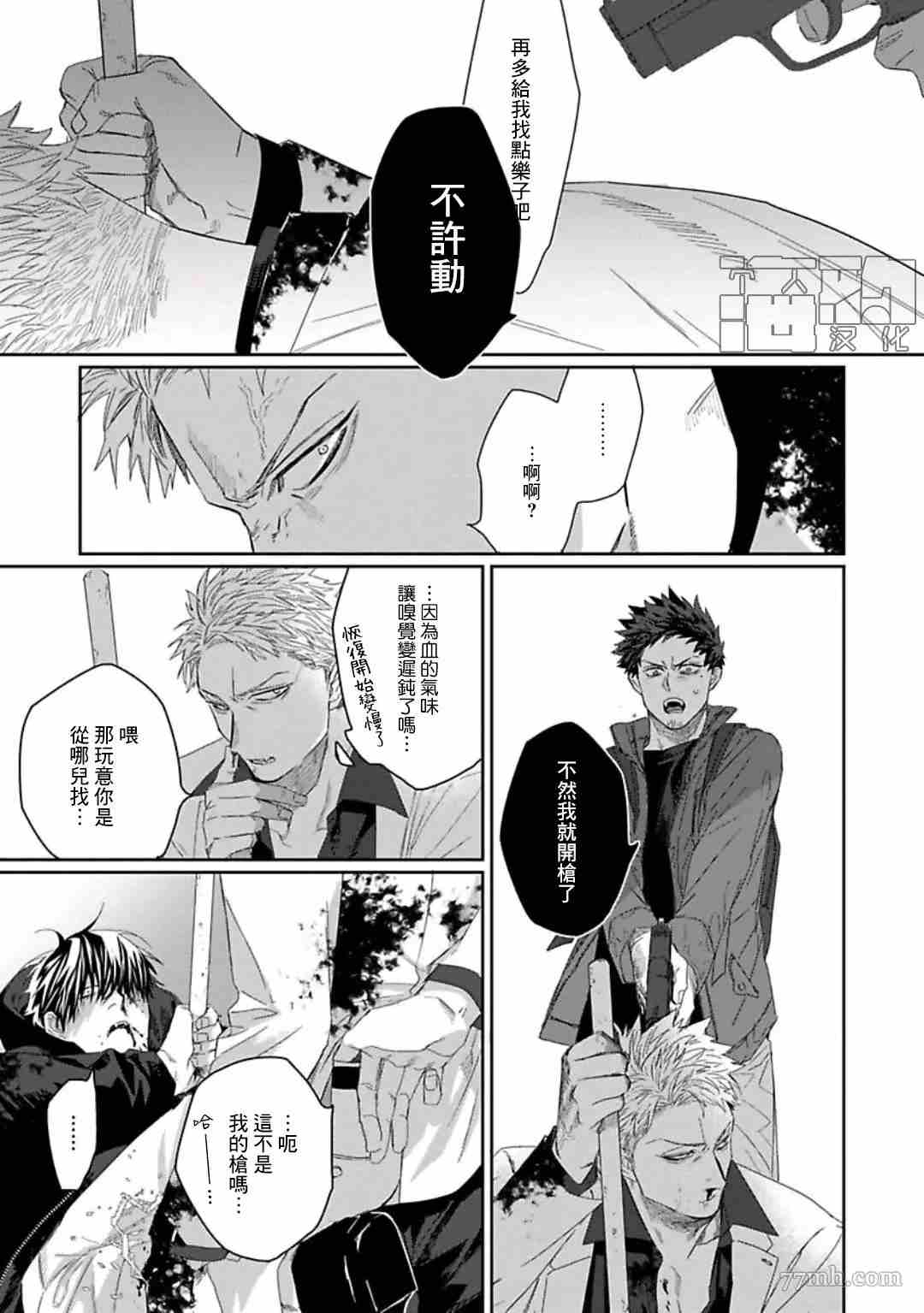 《魔女与猫》漫画最新章节第3话免费下拉式在线观看章节第【31】张图片
