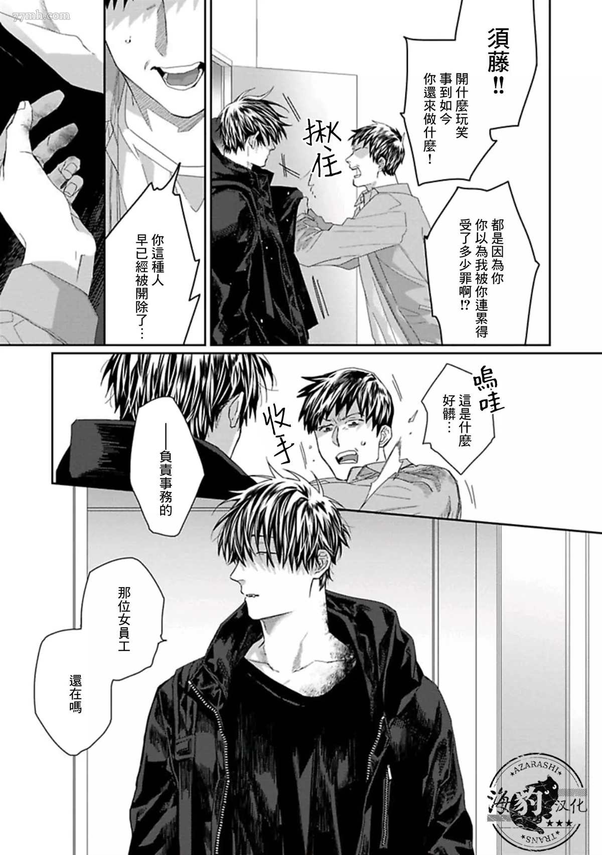 《魔女与猫》漫画最新章节第5话免费下拉式在线观看章节第【7】张图片