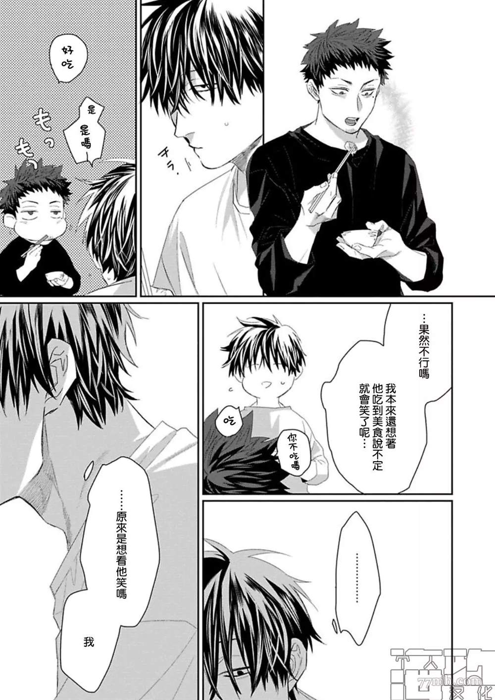 《魔女与猫》漫画最新章节第1话免费下拉式在线观看章节第【21】张图片