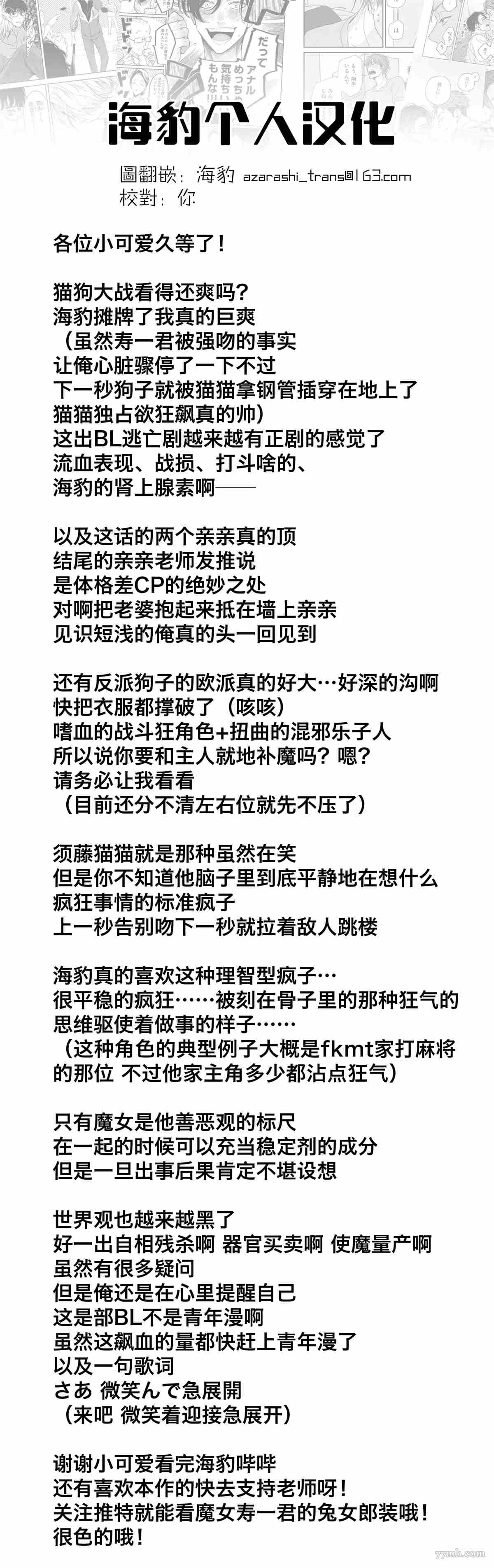 《魔女与猫》漫画最新章节第3话免费下拉式在线观看章节第【45】张图片