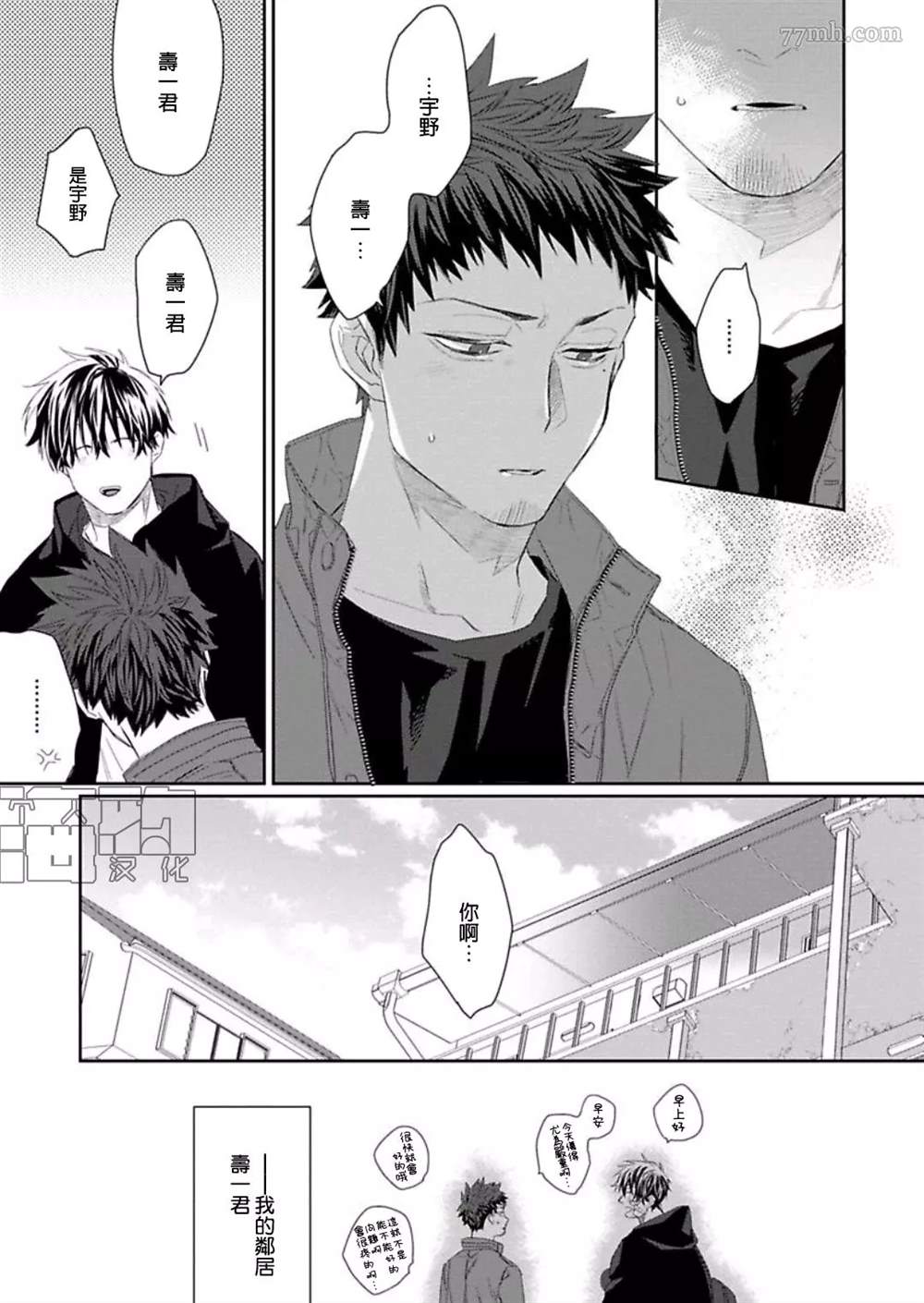 《魔女与猫》漫画最新章节第1话免费下拉式在线观看章节第【17】张图片