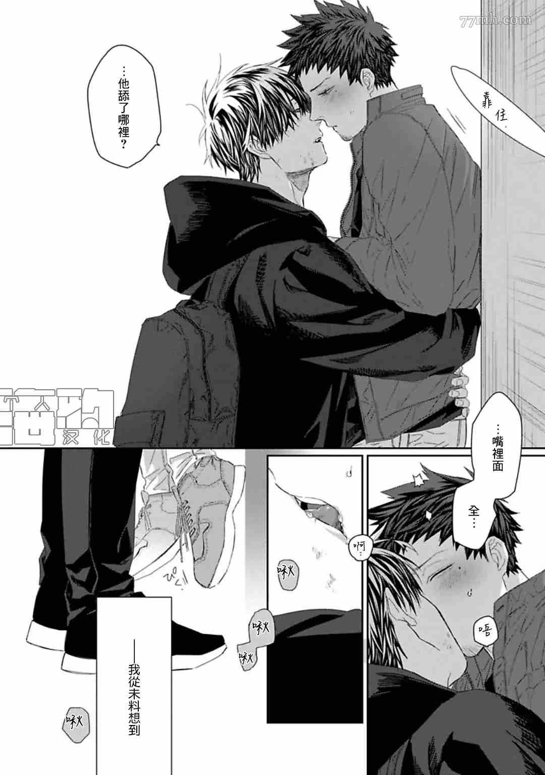 《魔女与猫》漫画最新章节第3话免费下拉式在线观看章节第【42】张图片