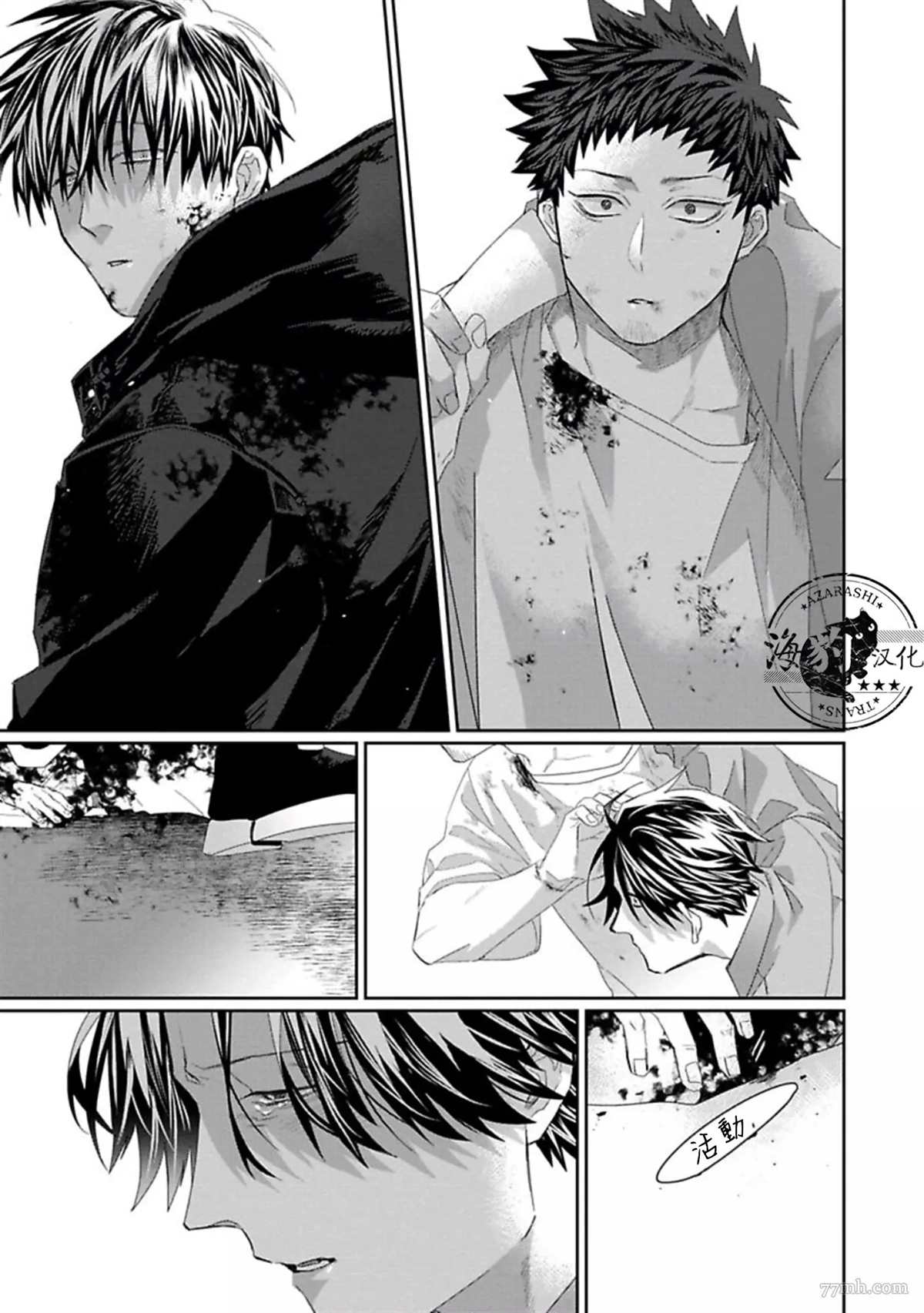 《魔女与猫》漫画最新章节第5话免费下拉式在线观看章节第【35】张图片