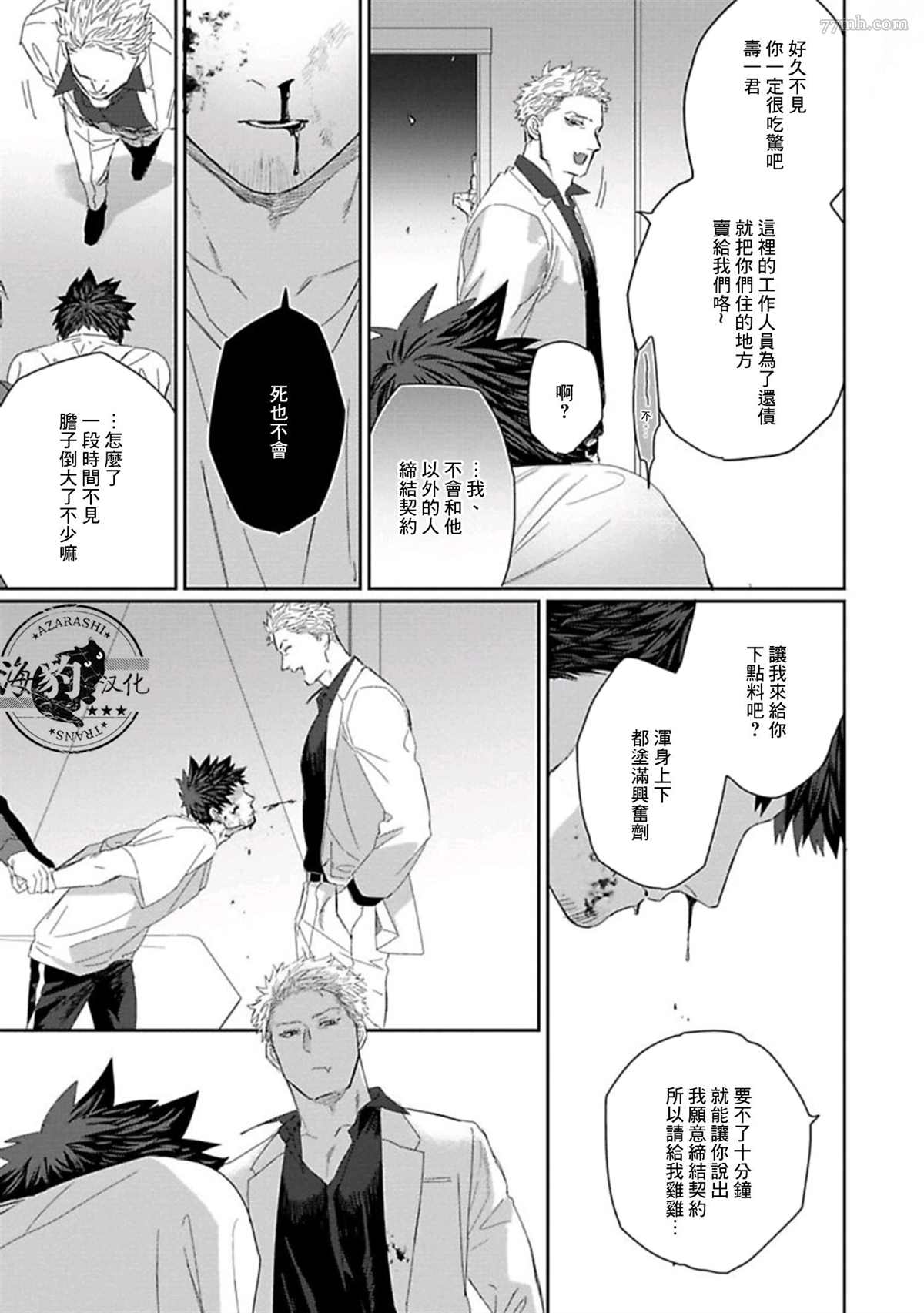 《魔女与猫》漫画最新章节第4话免费下拉式在线观看章节第【41】张图片