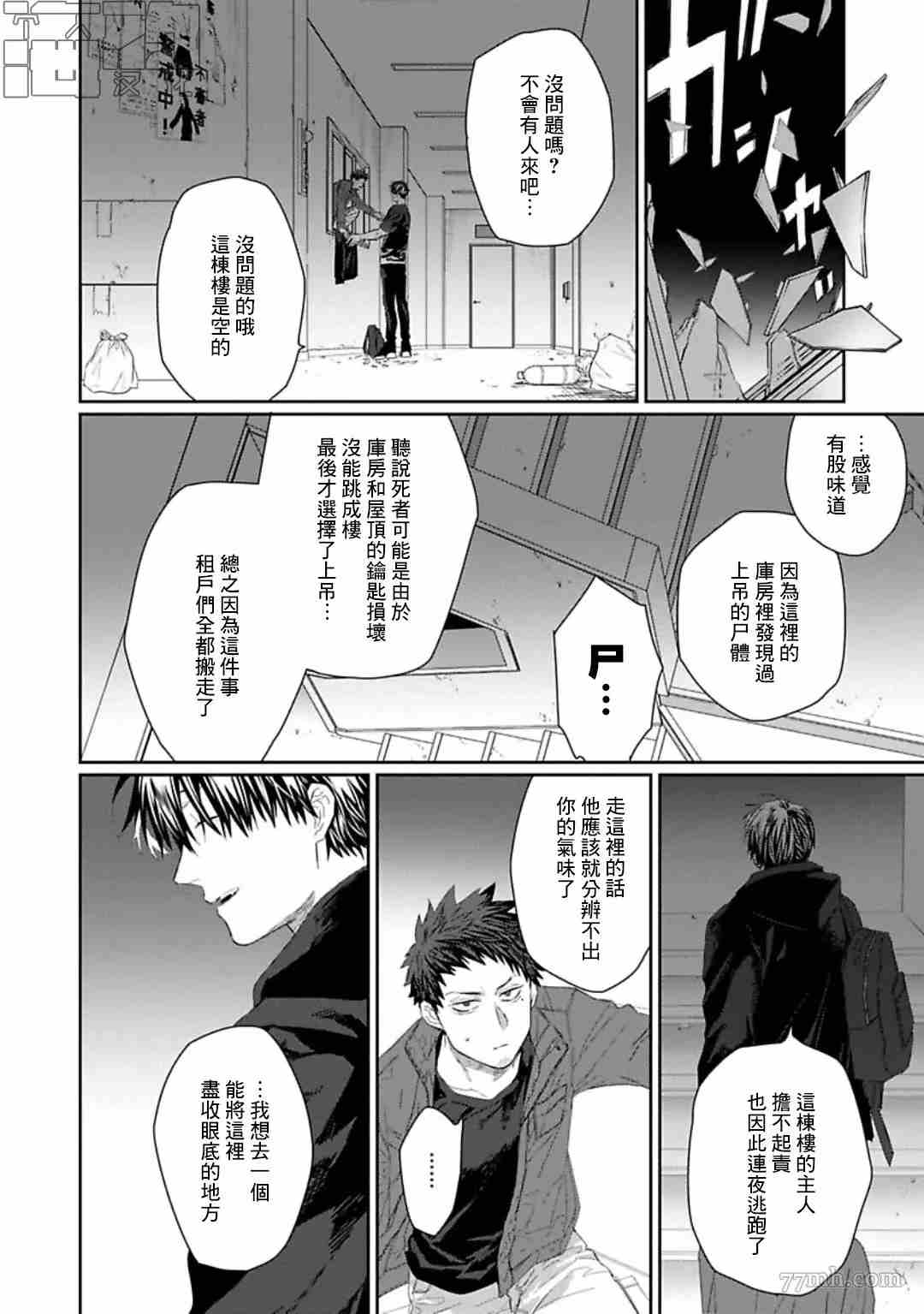 《魔女与猫》漫画最新章节第3话免费下拉式在线观看章节第【14】张图片