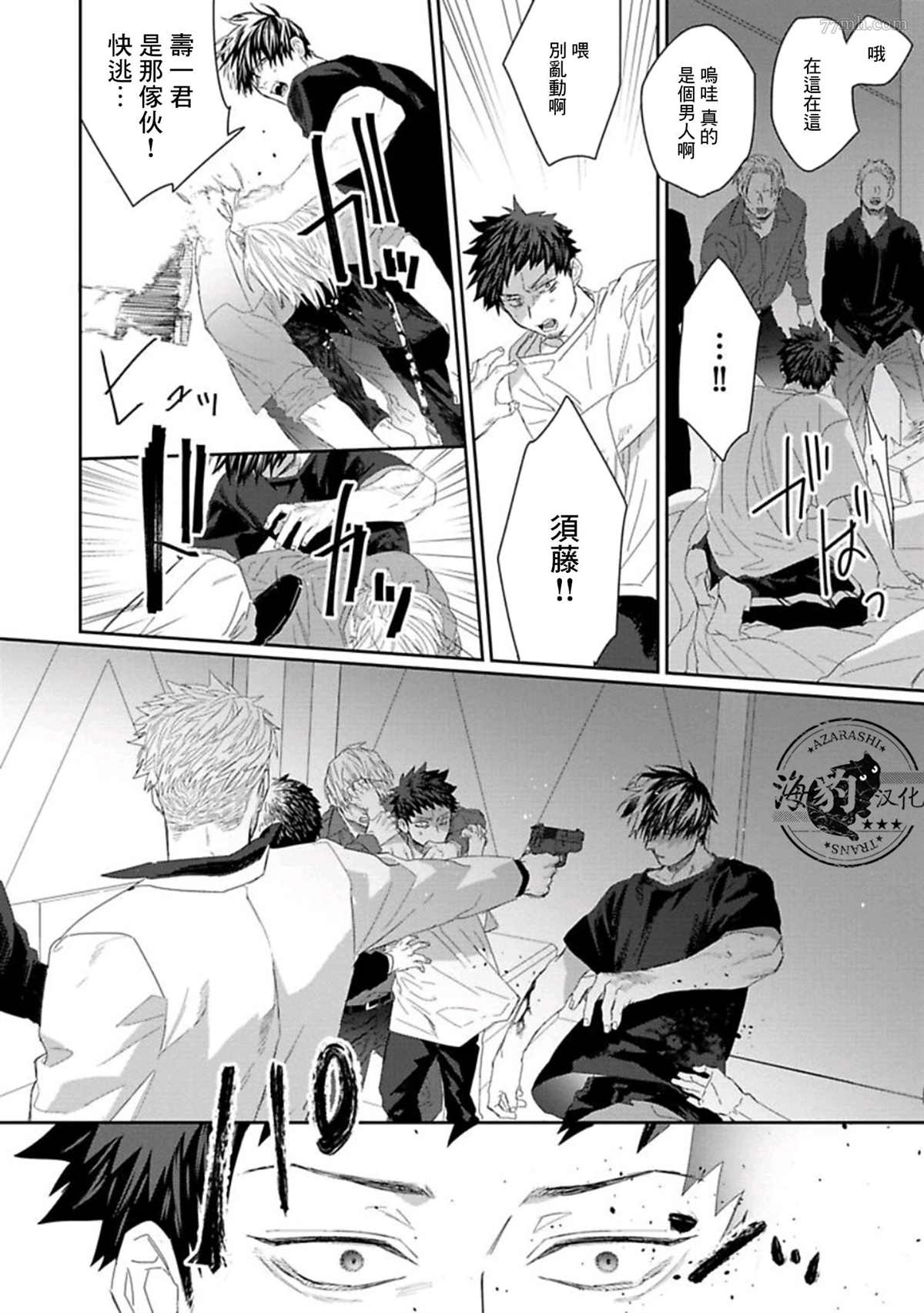 《魔女与猫》漫画最新章节第4话免费下拉式在线观看章节第【38】张图片