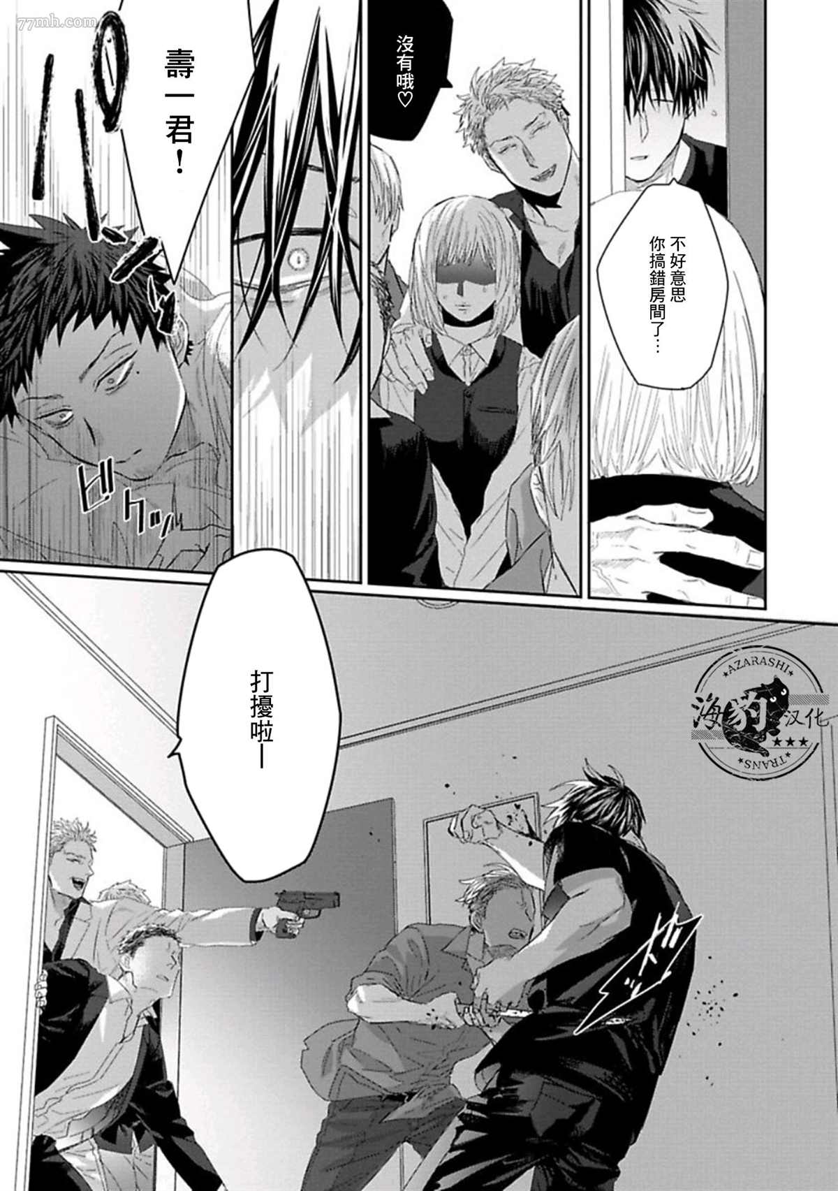 《魔女与猫》漫画最新章节第4话免费下拉式在线观看章节第【37】张图片