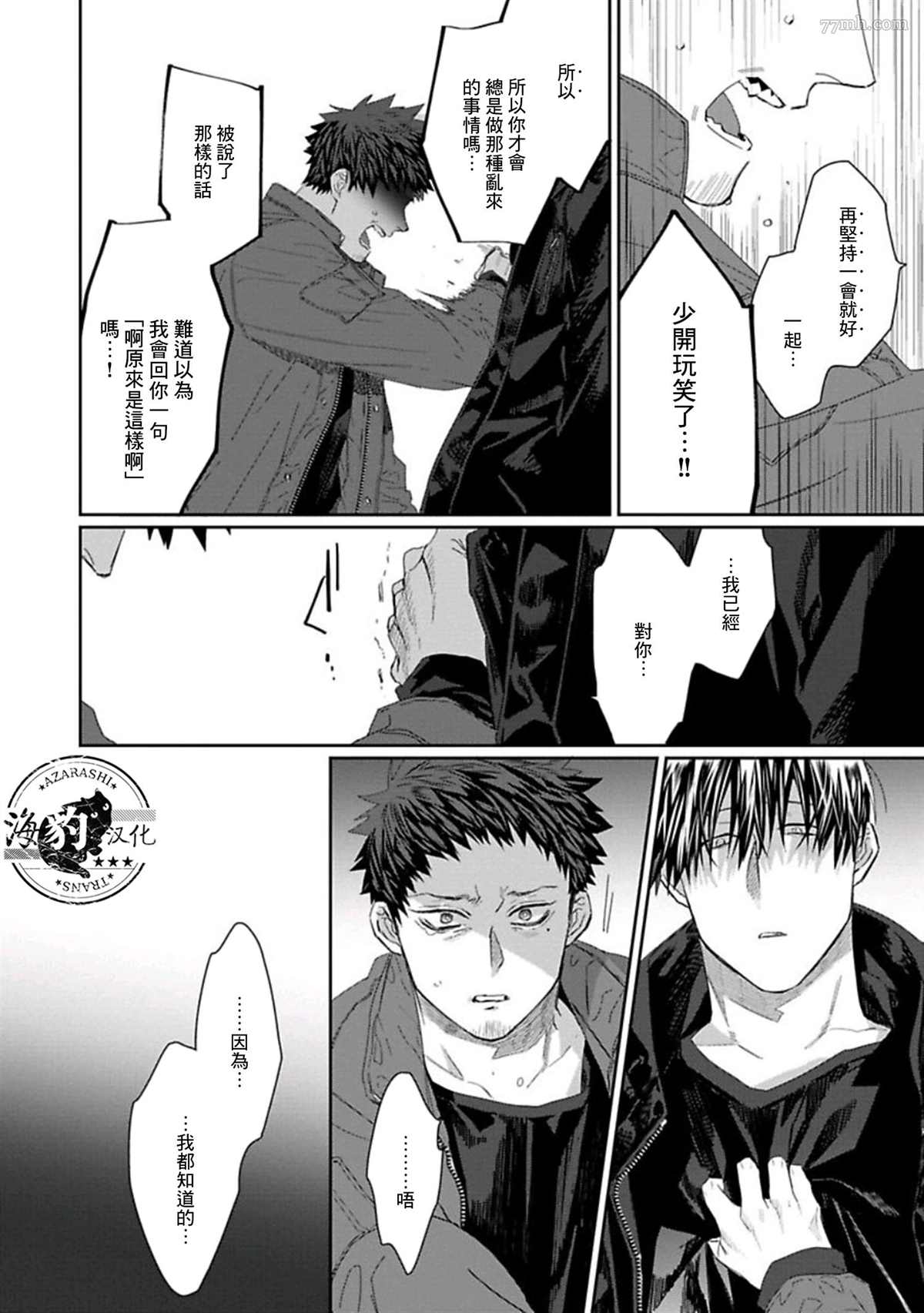 《魔女与猫》漫画最新章节第4话免费下拉式在线观看章节第【24】张图片