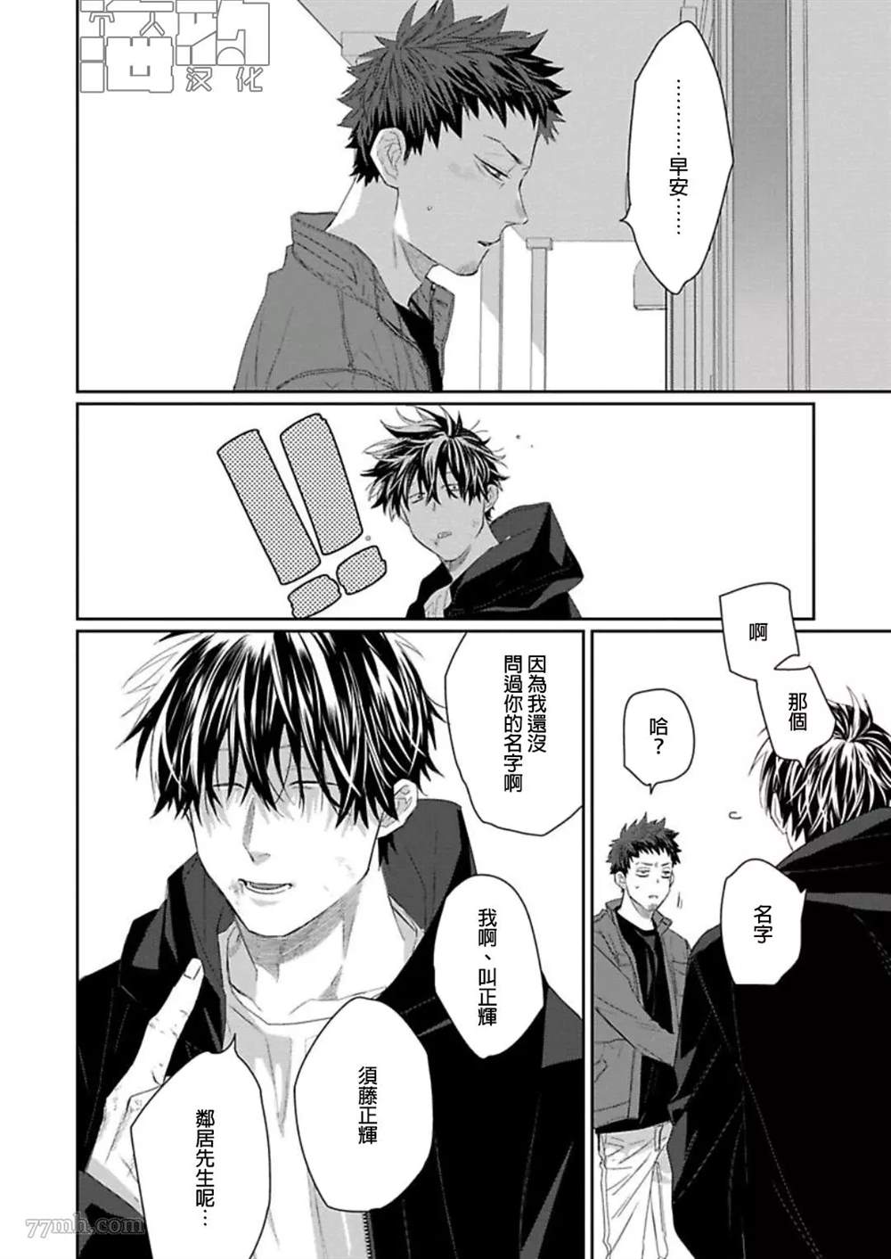 《魔女与猫》漫画最新章节第1话免费下拉式在线观看章节第【16】张图片