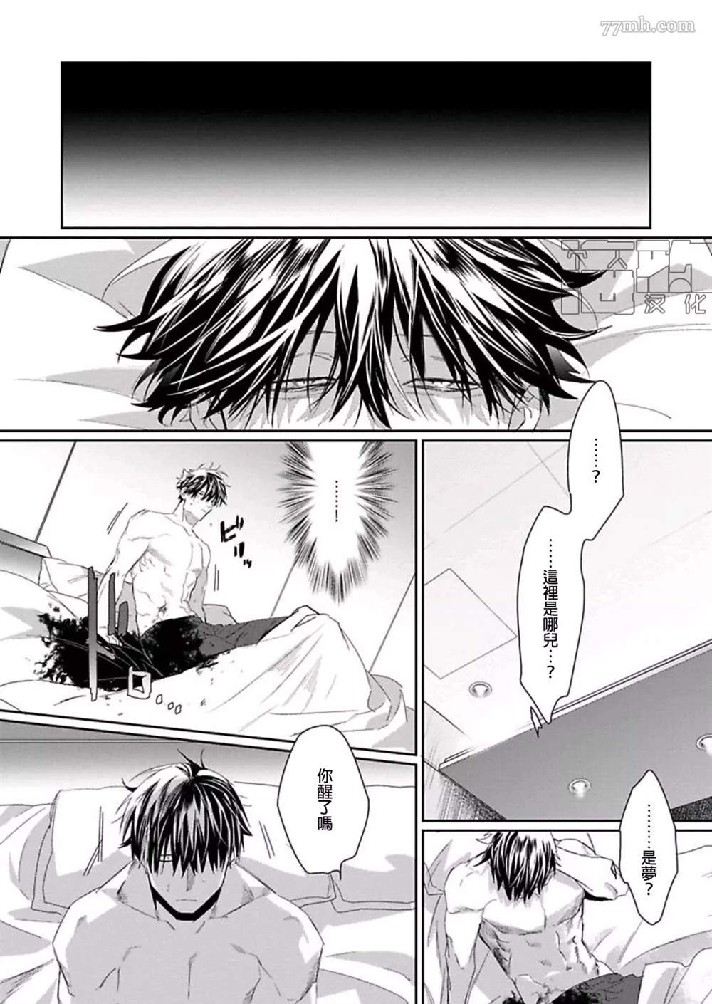 《魔女与猫》漫画最新章节第1话免费下拉式在线观看章节第【38】张图片