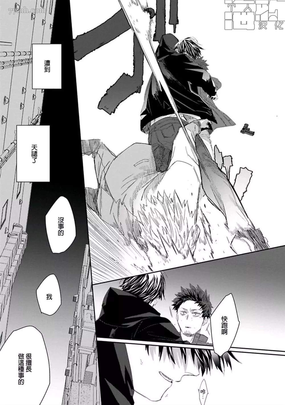 《魔女与猫》漫画最新章节第1话免费下拉式在线观看章节第【33】张图片