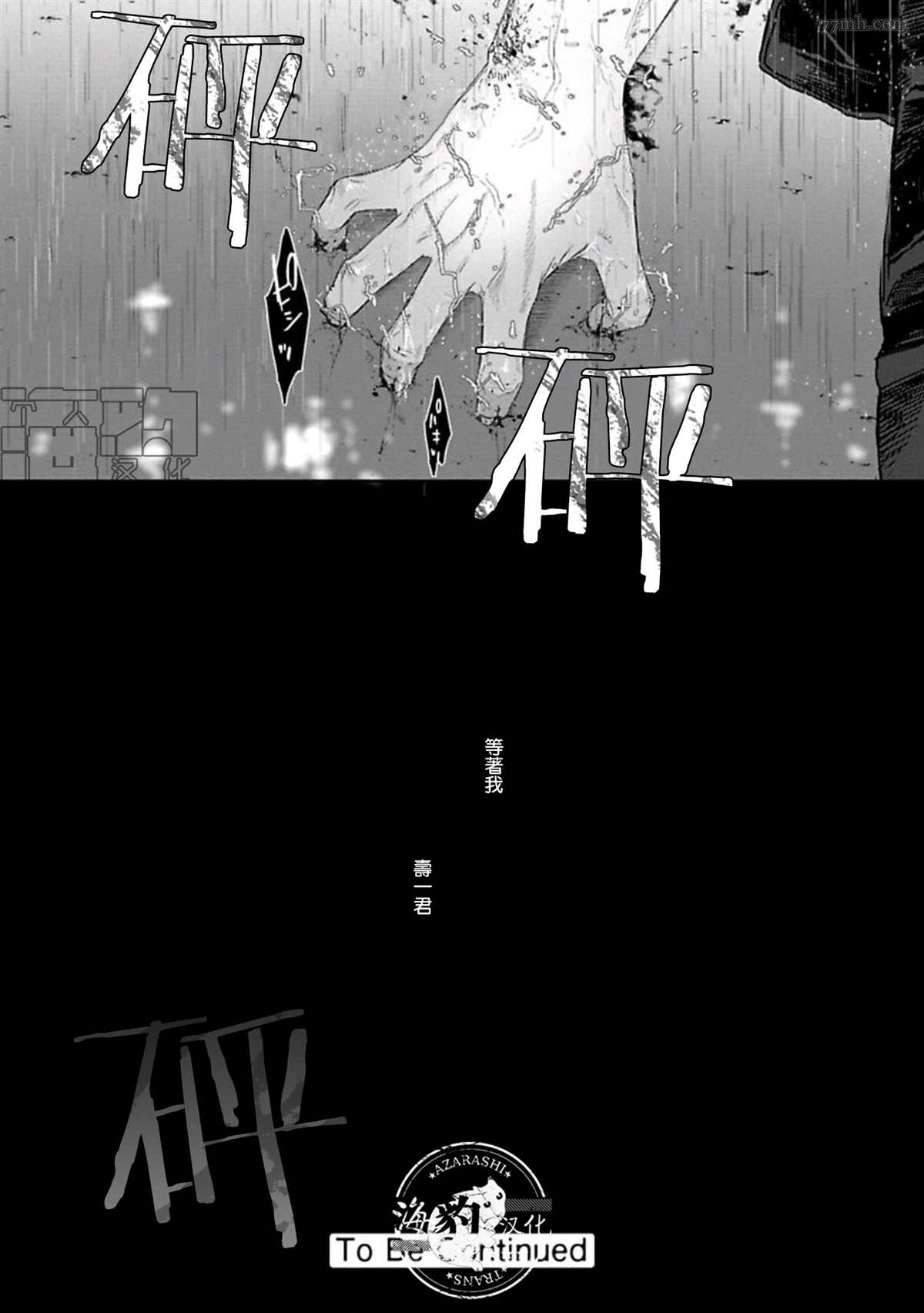 《魔女与猫》漫画最新章节第4话免费下拉式在线观看章节第【44】张图片