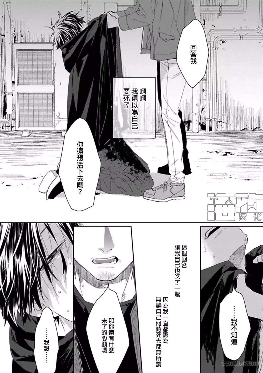 《魔女与猫》漫画最新章节第1话免费下拉式在线观看章节第【2】张图片