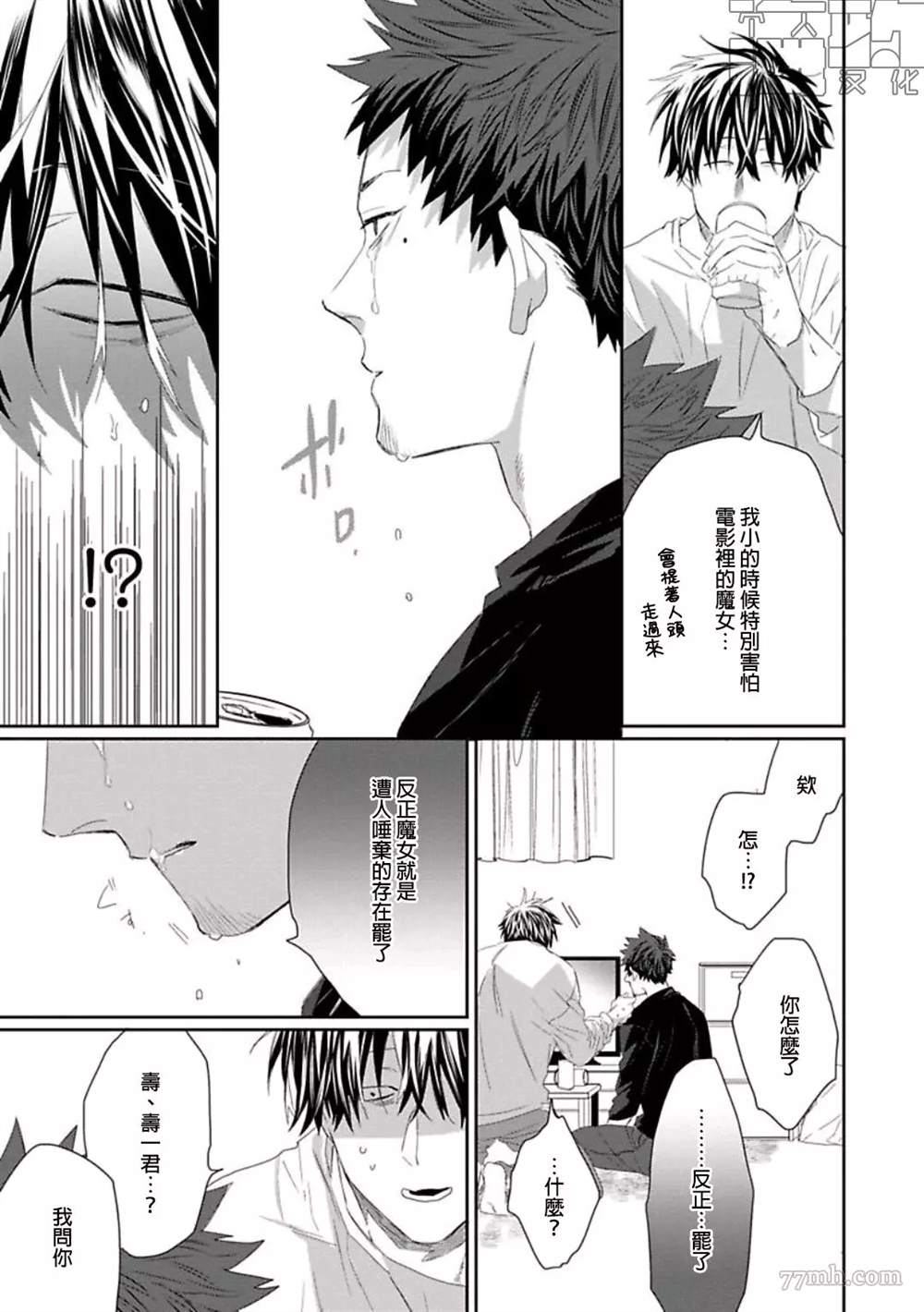 《魔女与猫》漫画最新章节第1话免费下拉式在线观看章节第【23】张图片