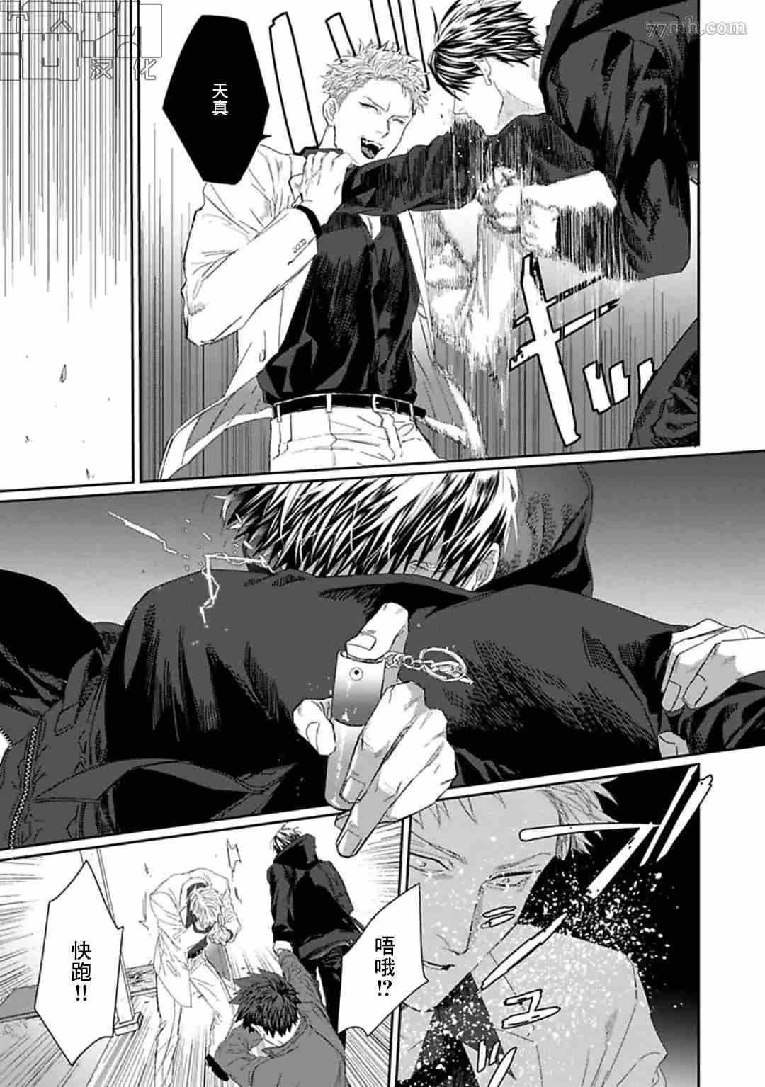 《魔女与猫》漫画最新章节第3话免费下拉式在线观看章节第【9】张图片