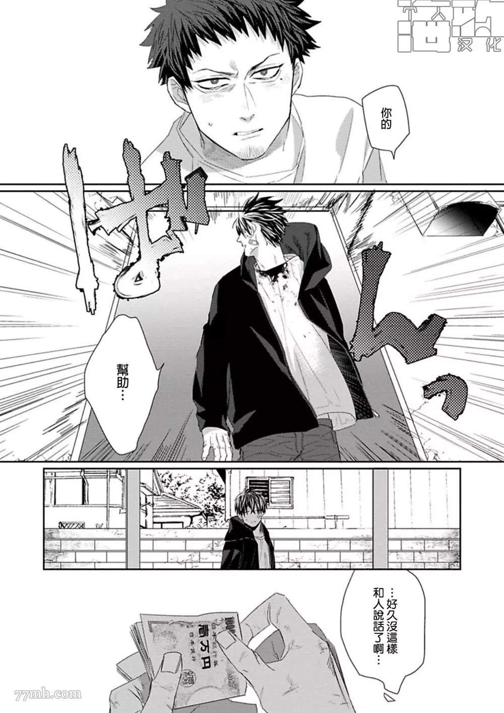 《魔女与猫》漫画最新章节第1话免费下拉式在线观看章节第【13】张图片