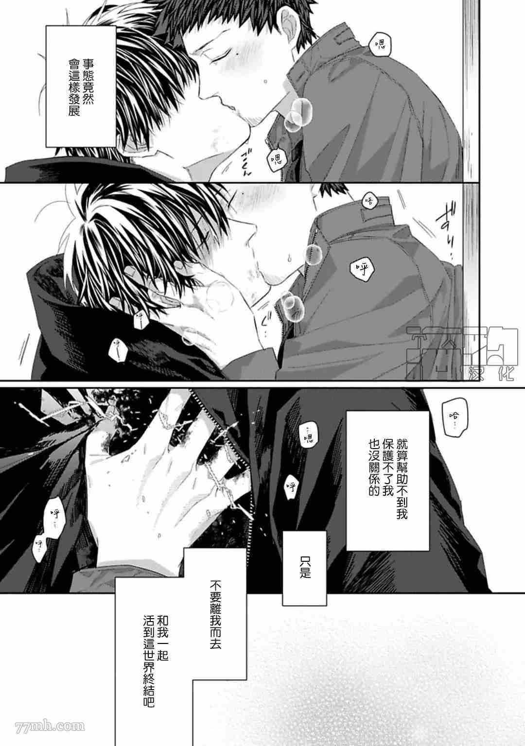 《魔女与猫》漫画最新章节第3话免费下拉式在线观看章节第【43】张图片