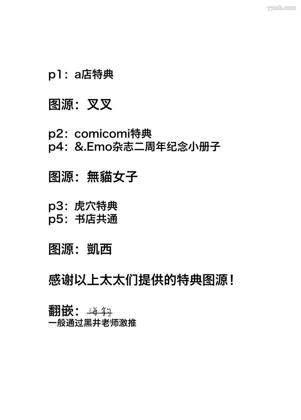 《魔女与猫》漫画最新章节特典汇总免费下拉式在线观看章节第【6】张图片