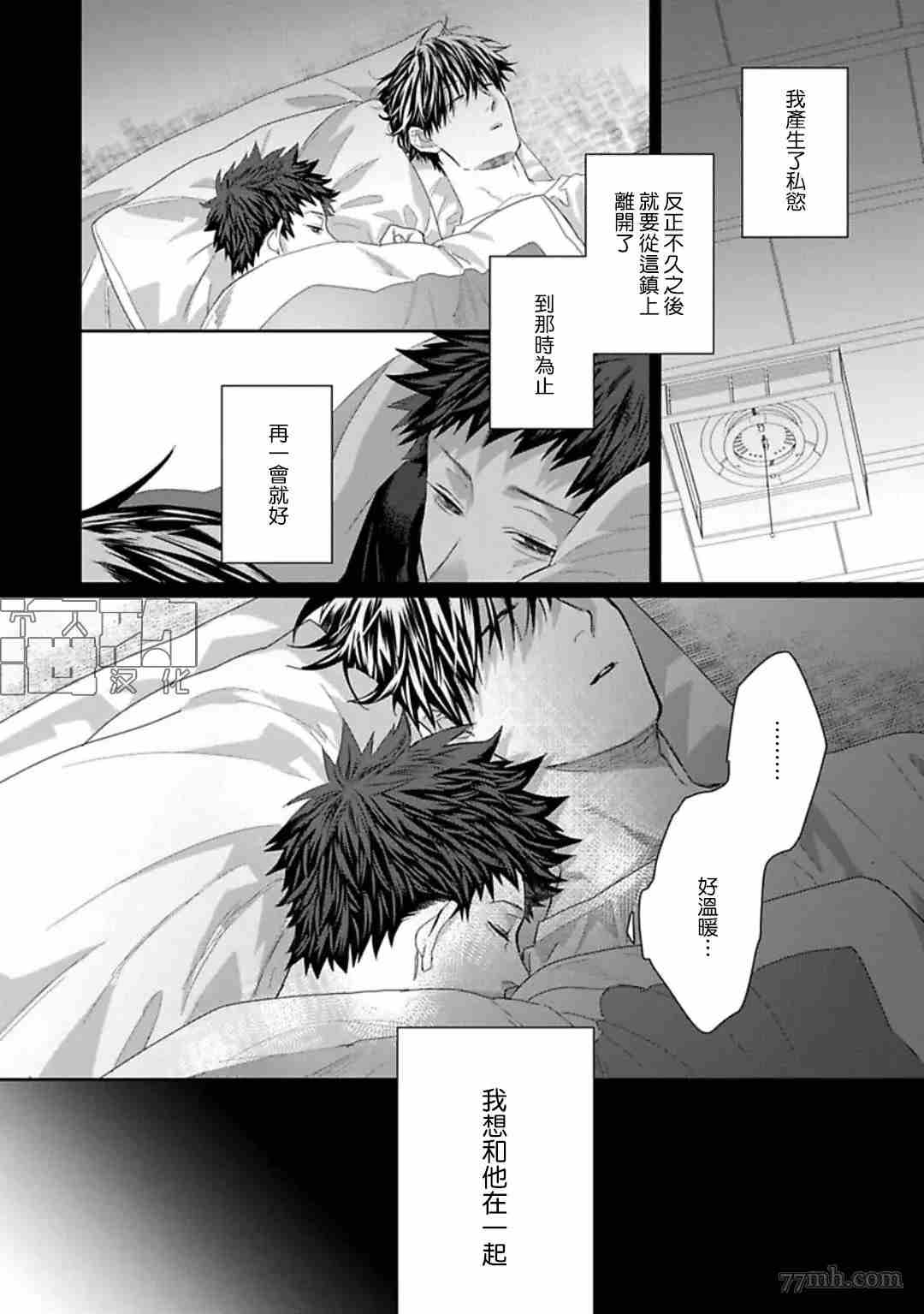 《魔女与猫》漫画最新章节第3话免费下拉式在线观看章节第【6】张图片