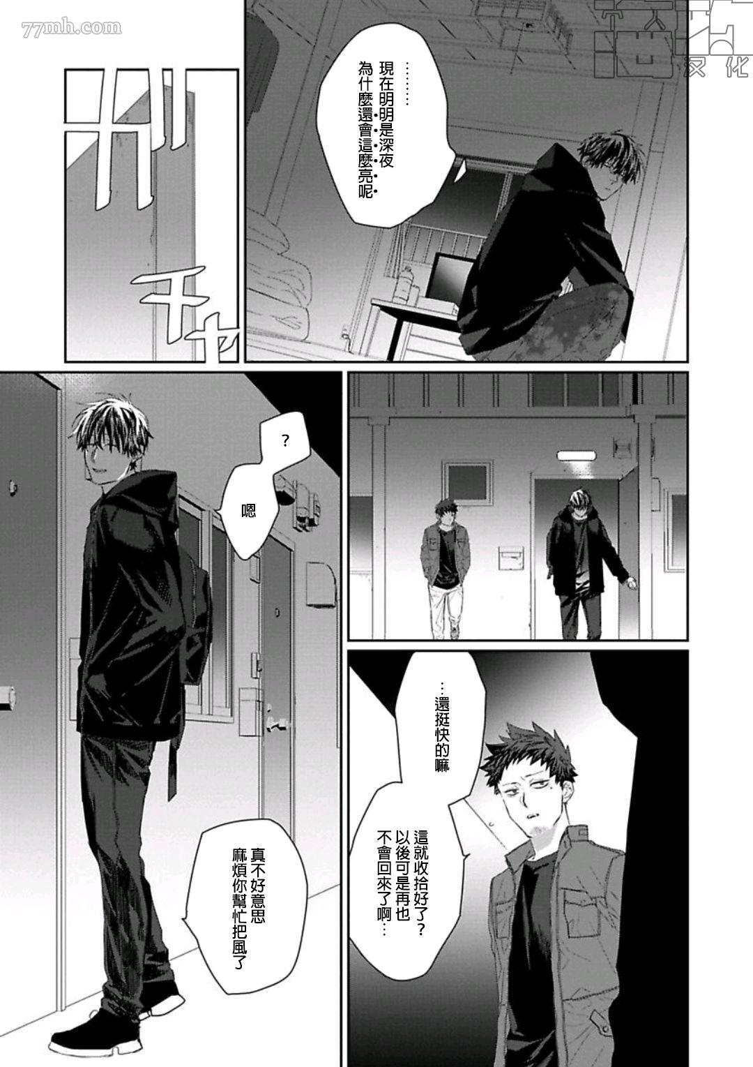 《魔女与猫》漫画最新章节第2话免费下拉式在线观看章节第【27】张图片