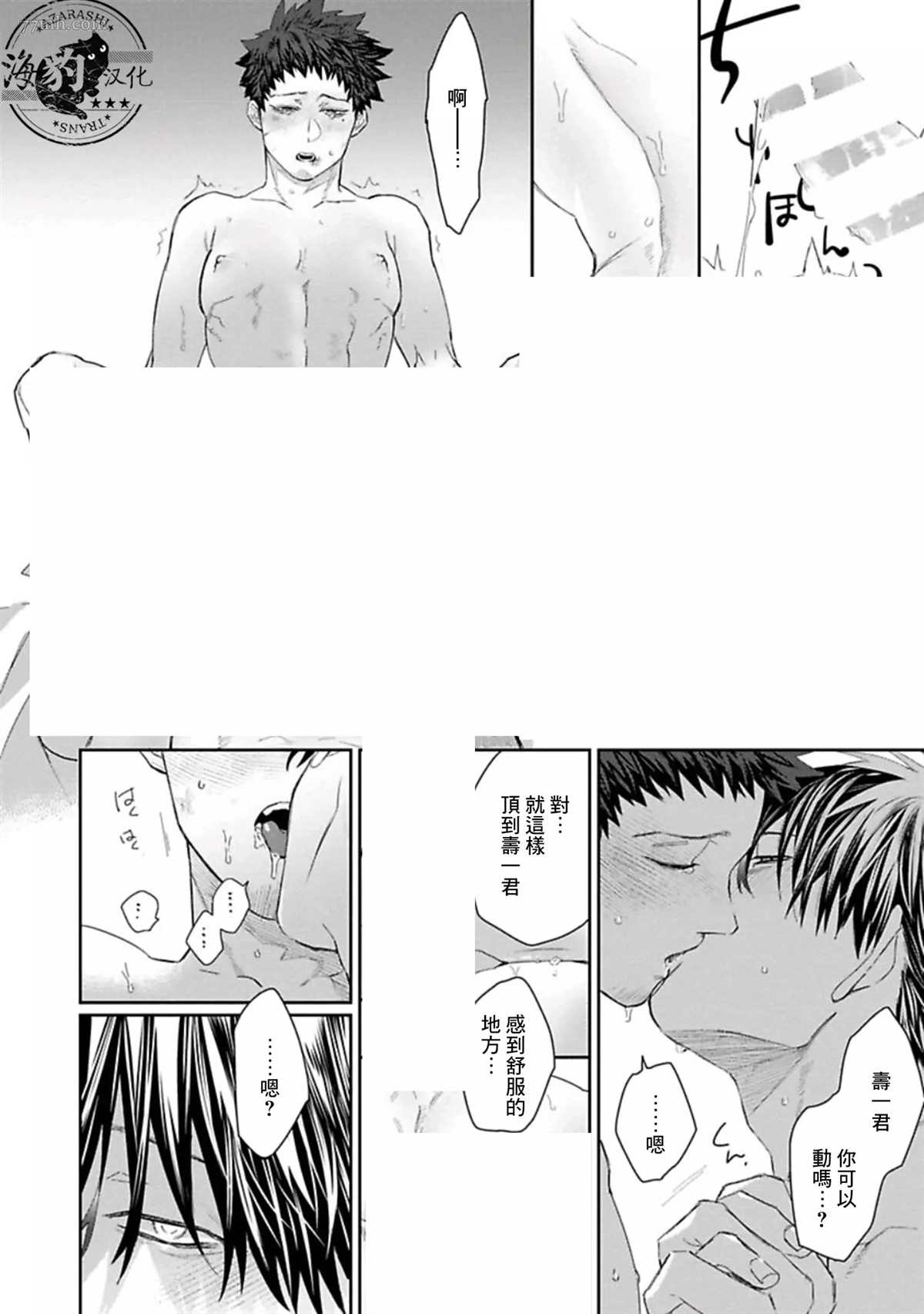 《魔女与猫》漫画最新章节第5话免费下拉式在线观看章节第【44】张图片