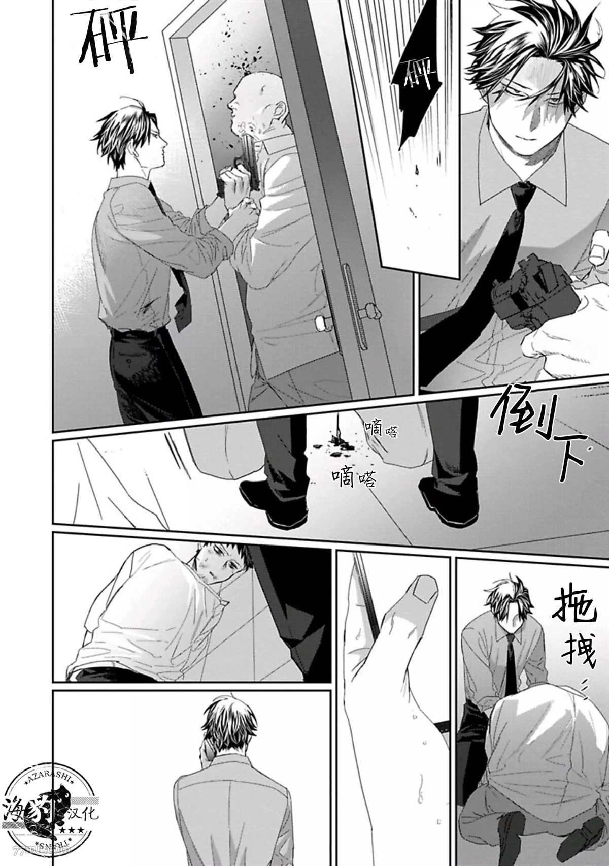 《魔女与猫》漫画最新章节第5话免费下拉式在线观看章节第【24】张图片