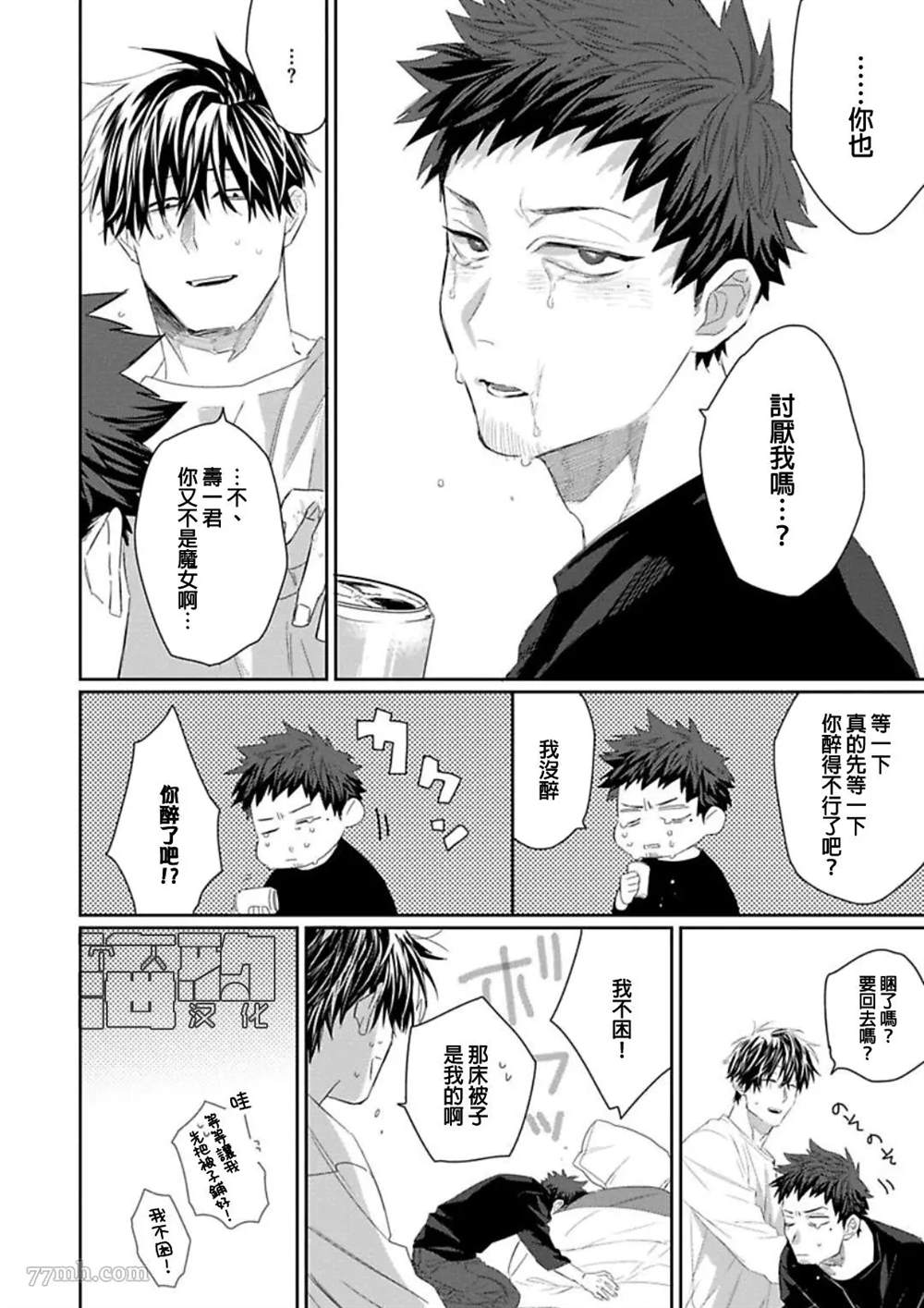 《魔女与猫》漫画最新章节第1话免费下拉式在线观看章节第【24】张图片