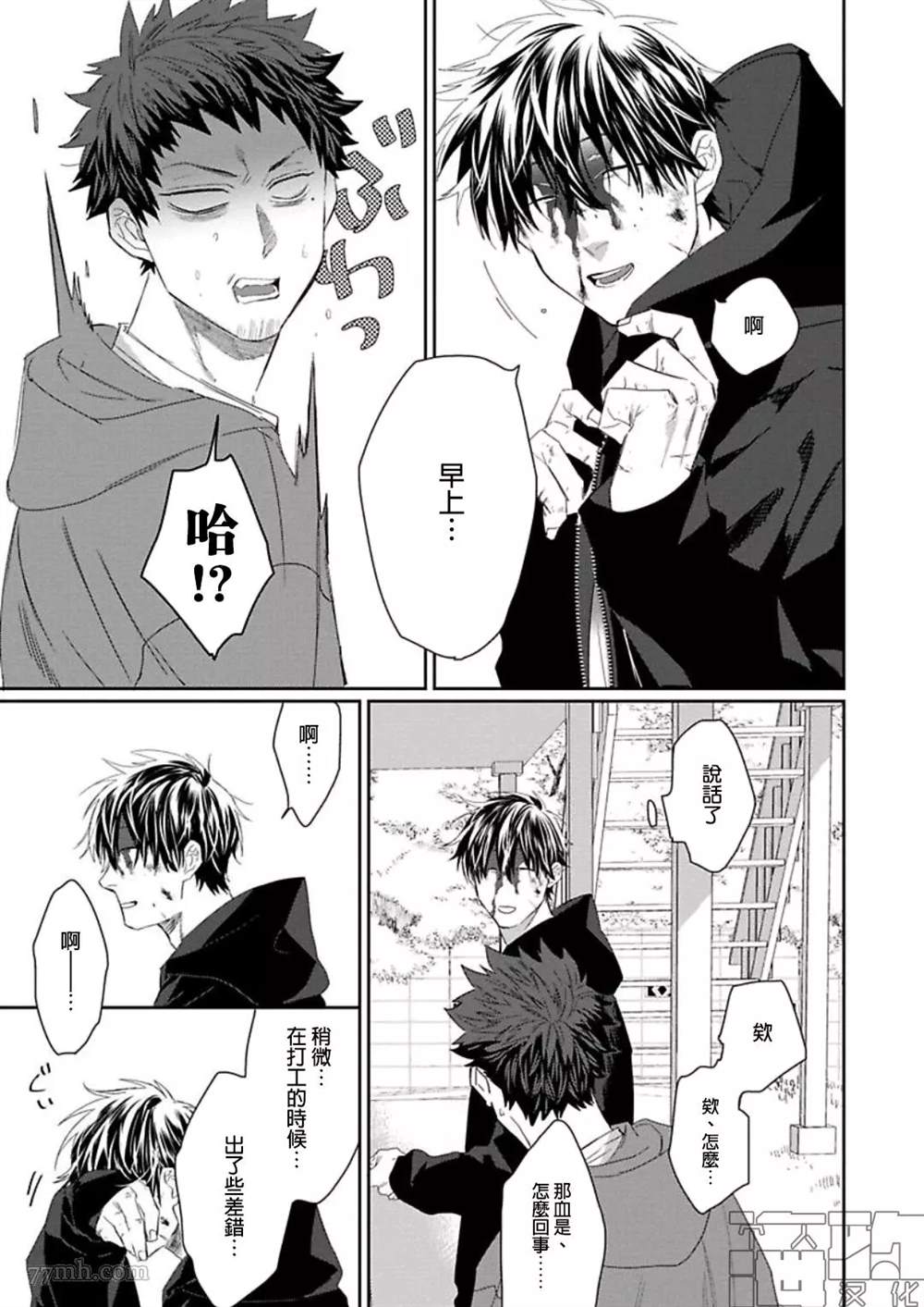 《魔女与猫》漫画最新章节第1话免费下拉式在线观看章节第【9】张图片