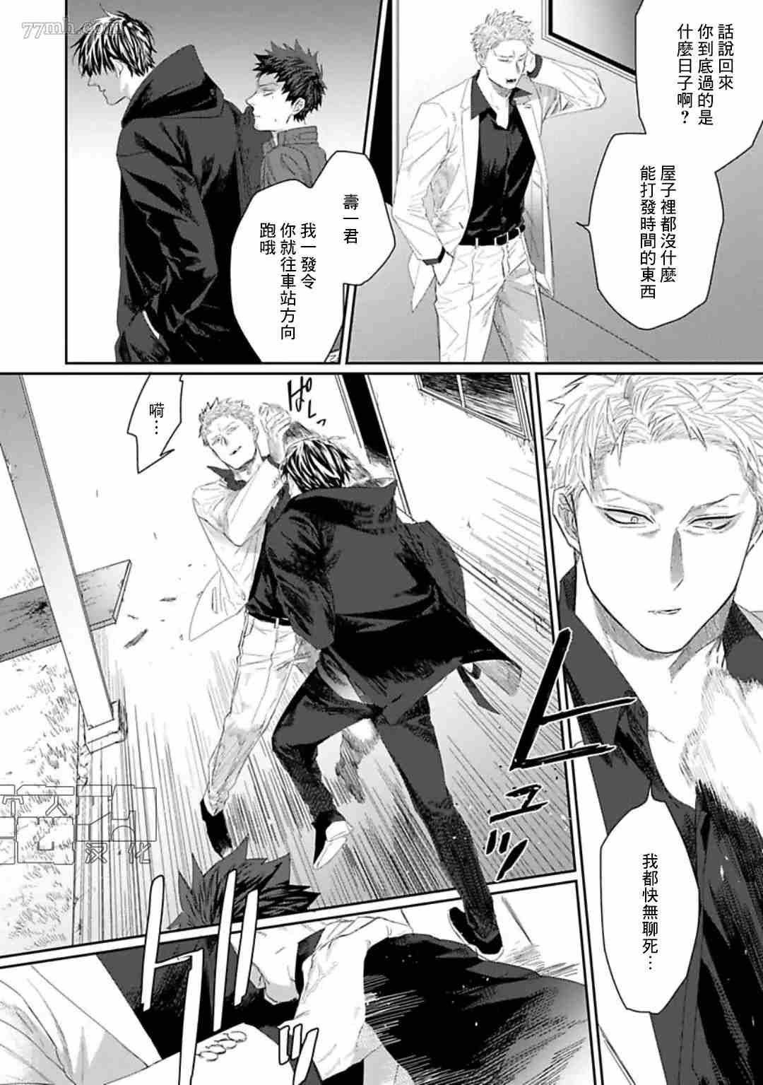 《魔女与猫》漫画最新章节第3话免费下拉式在线观看章节第【8】张图片