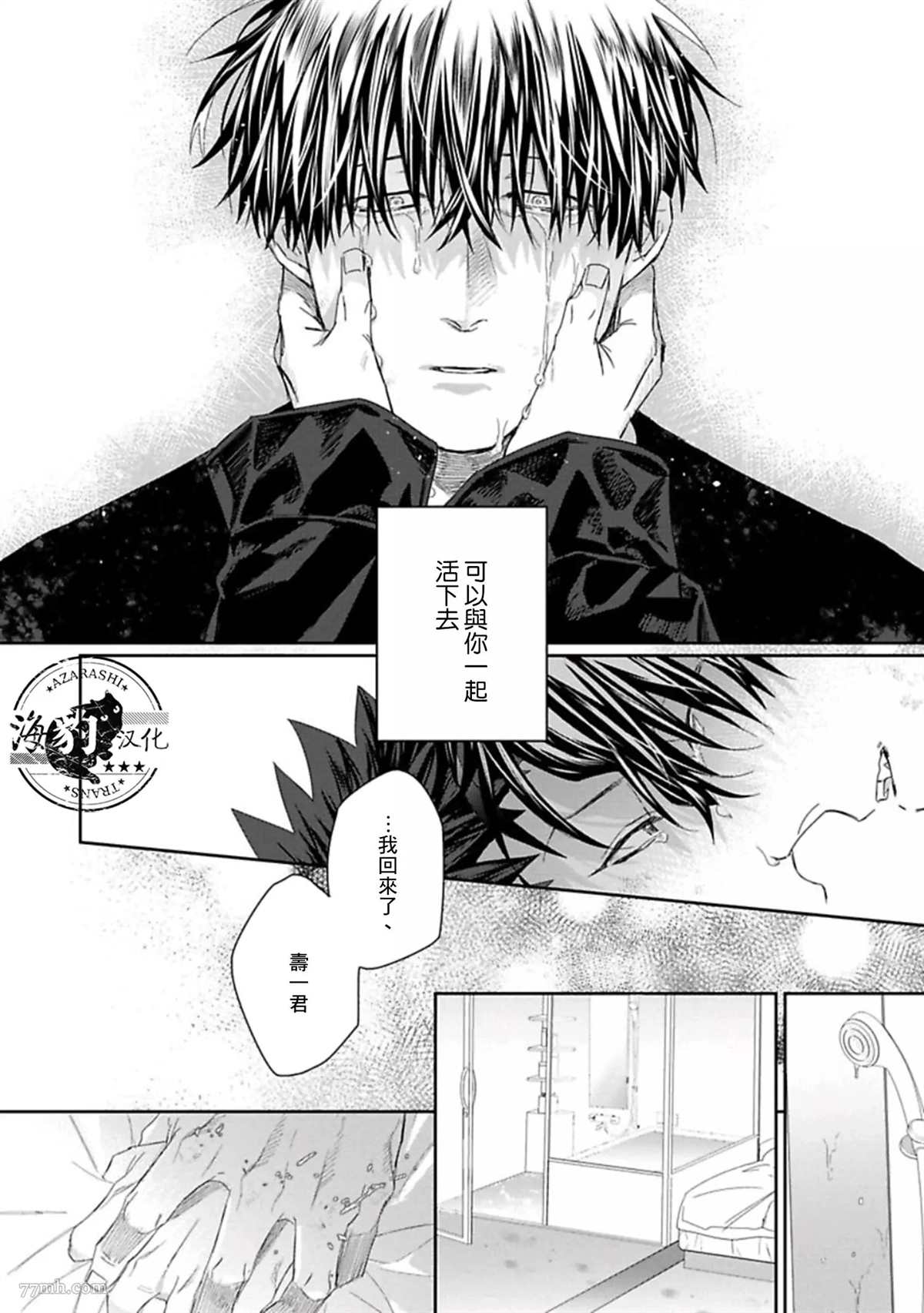 《魔女与猫》漫画最新章节第5话免费下拉式在线观看章节第【42】张图片