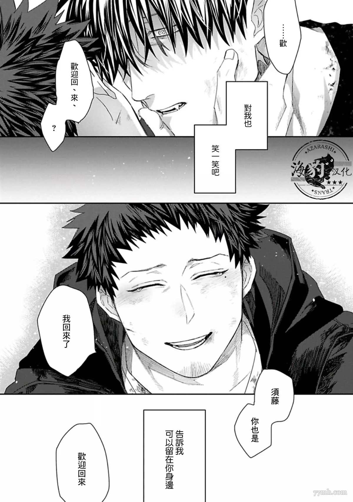 《魔女与猫》漫画最新章节第5话免费下拉式在线观看章节第【41】张图片