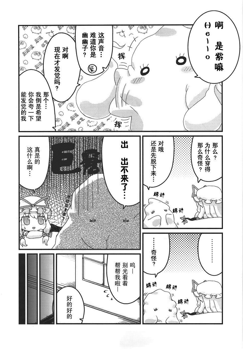 《简短随兴的联合同人本》漫画最新章节第1话免费下拉式在线观看章节第【12】张图片